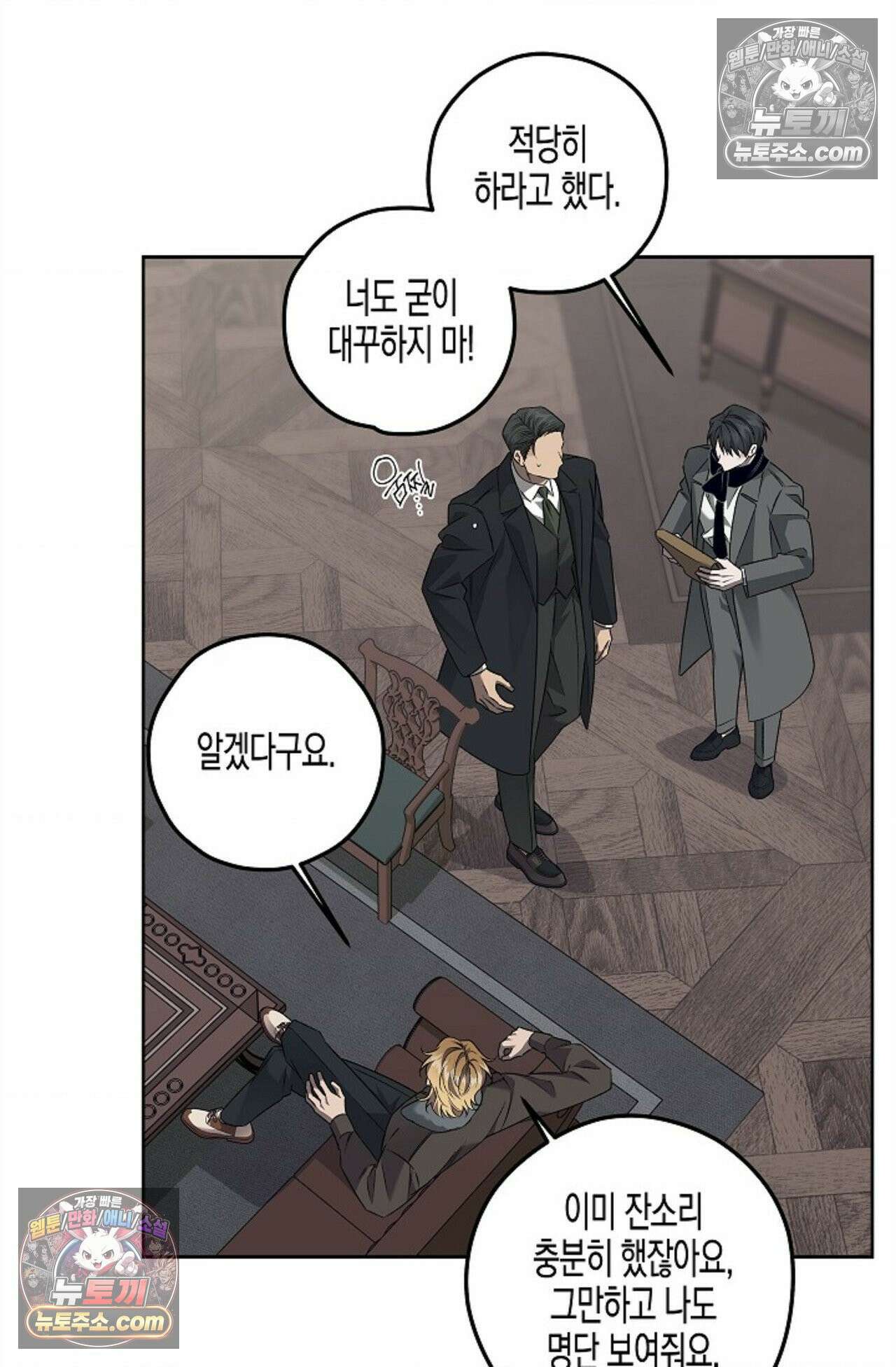 선셋 19번가 살인사건 22화 32