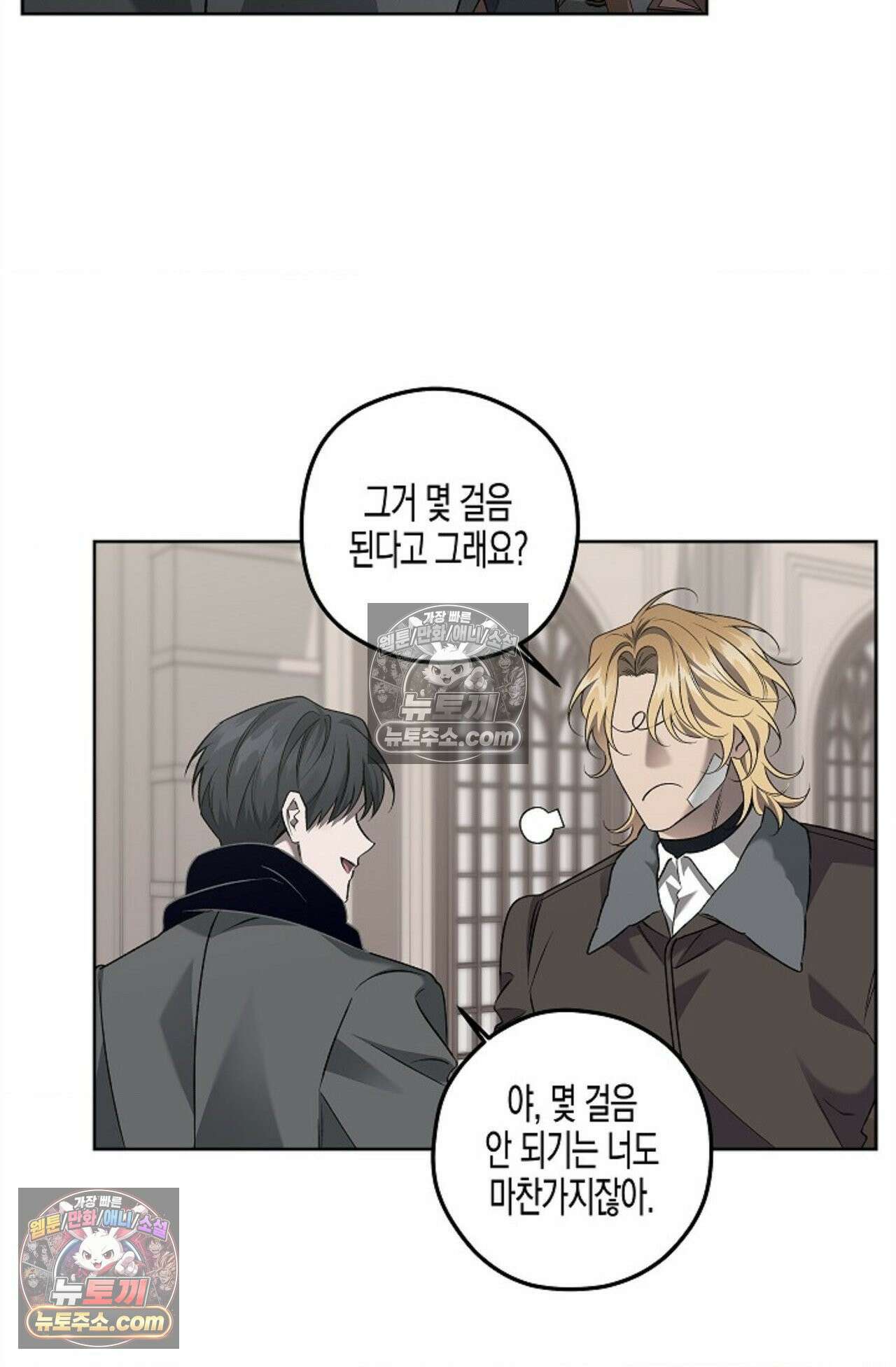 선셋 19번가 살인사건 22화 34