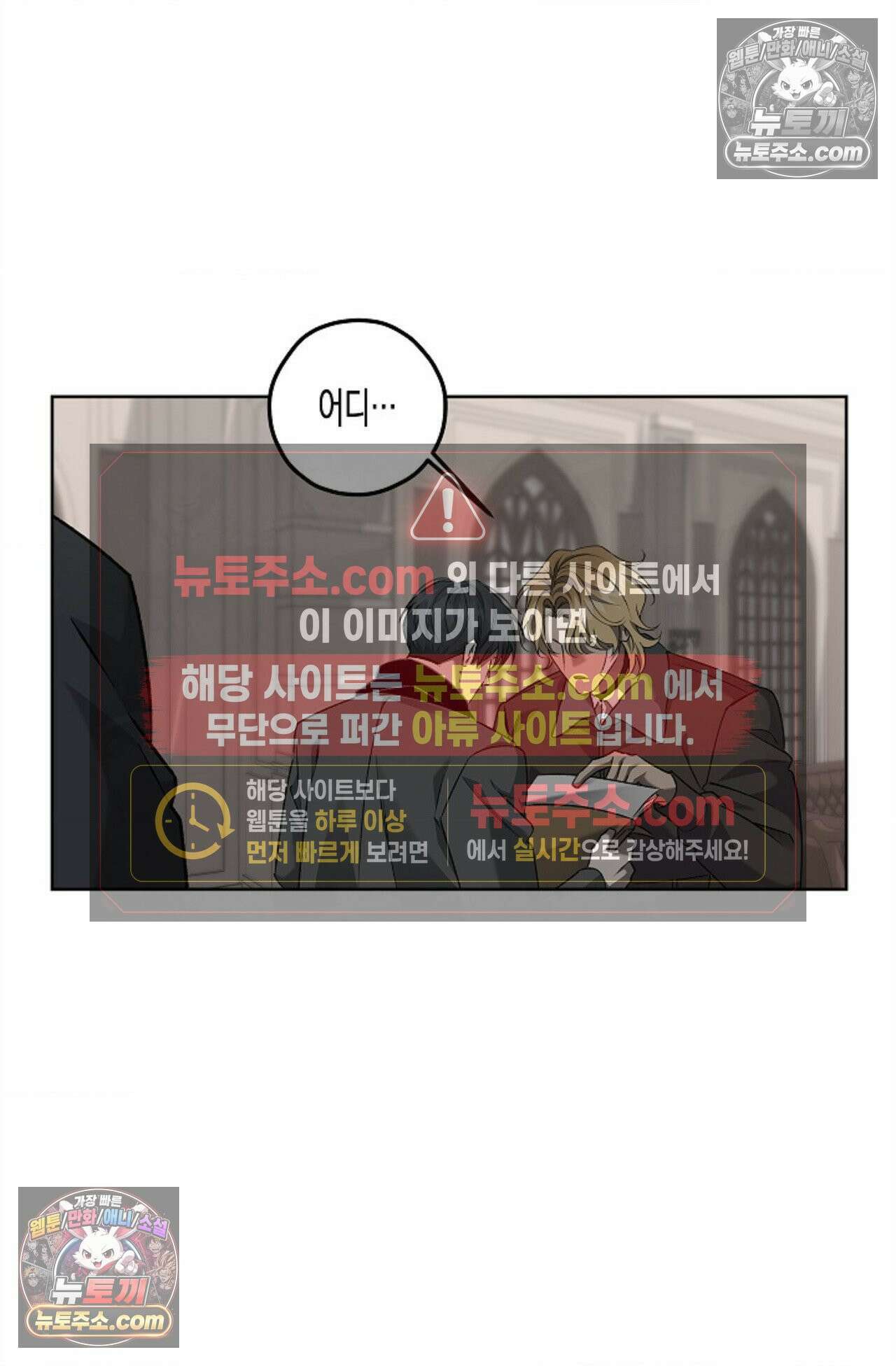 선셋 19번가 살인사건 22화 35