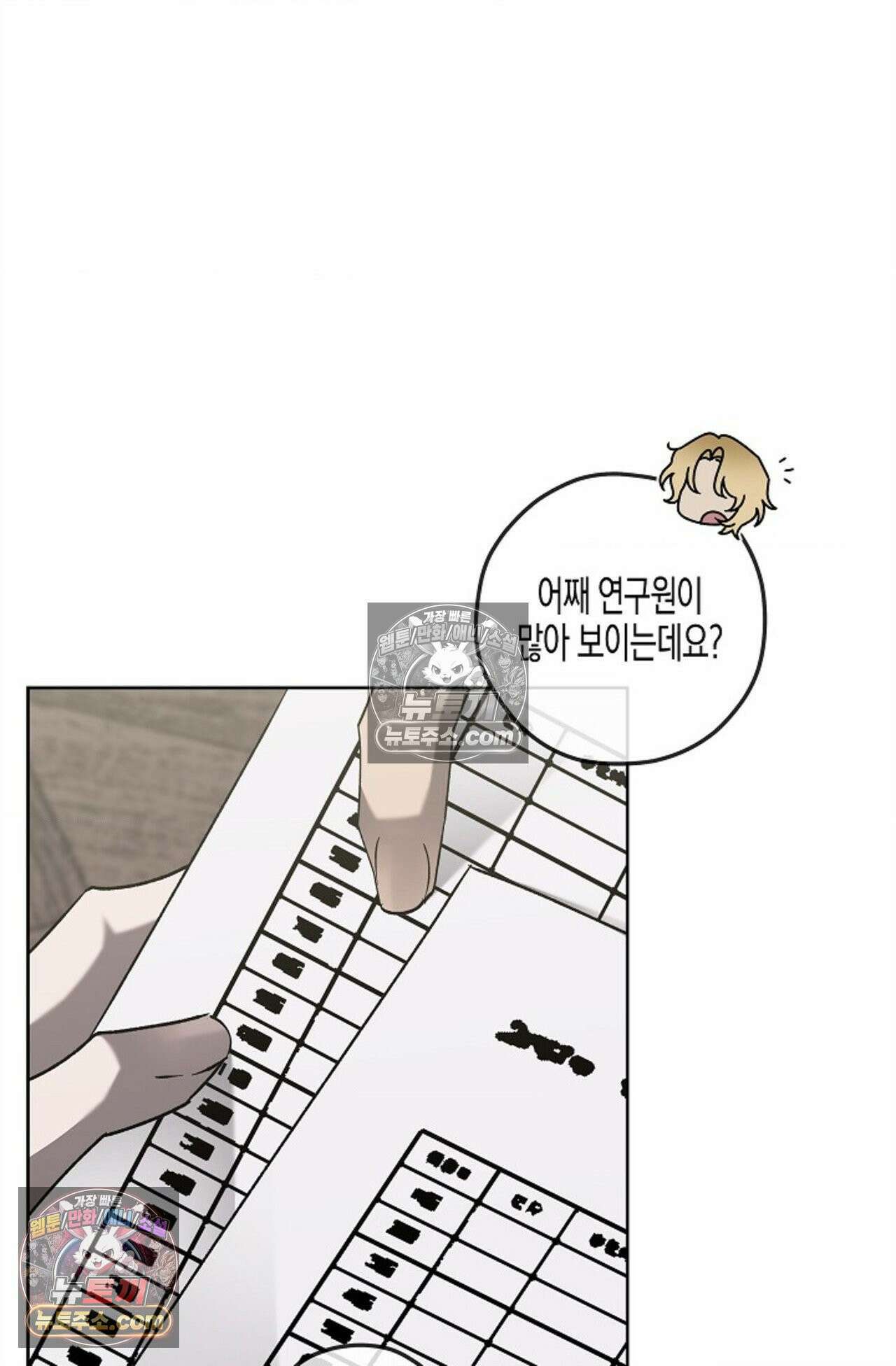 선셋 19번가 살인사건 22화 36