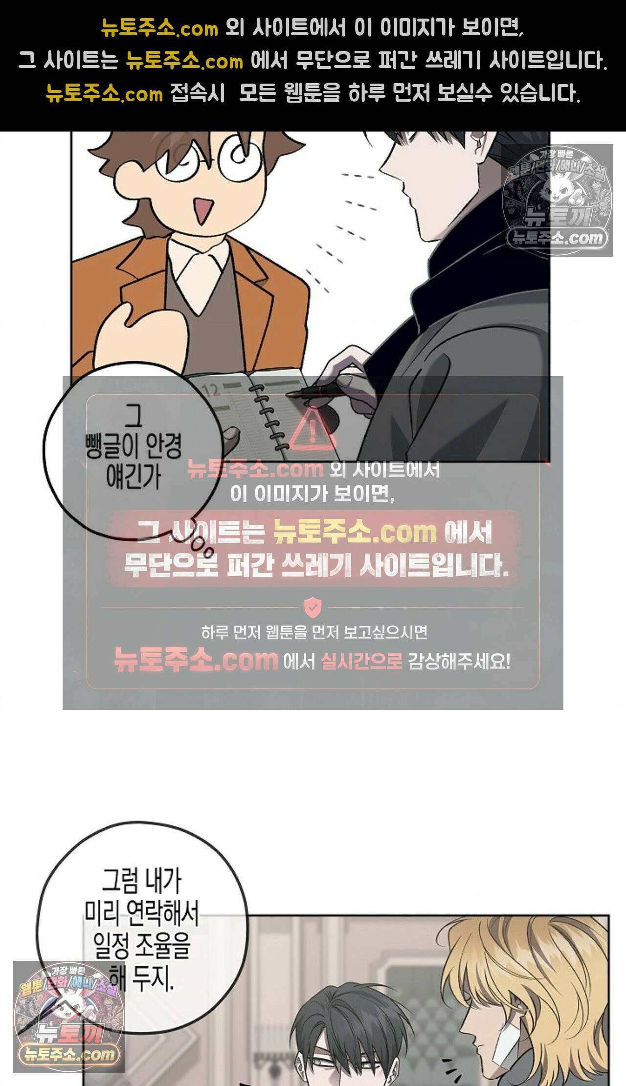 선셋 19번가 살인사건 22화 38