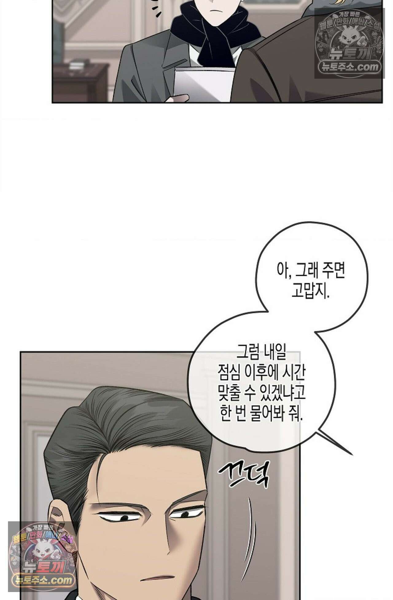 선셋 19번가 살인사건 22화 39