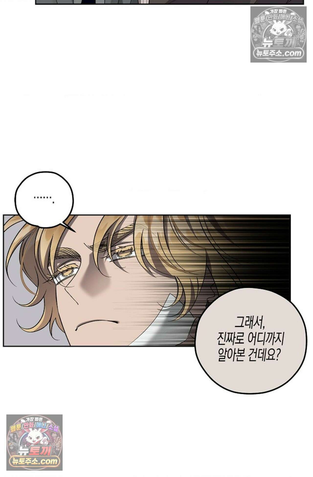 선셋 19번가 살인사건 22화 41