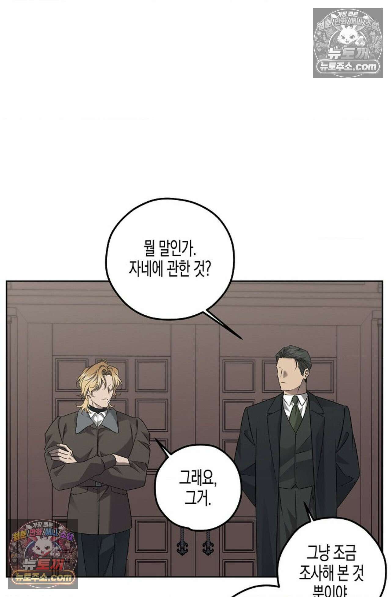 선셋 19번가 살인사건 22화 42