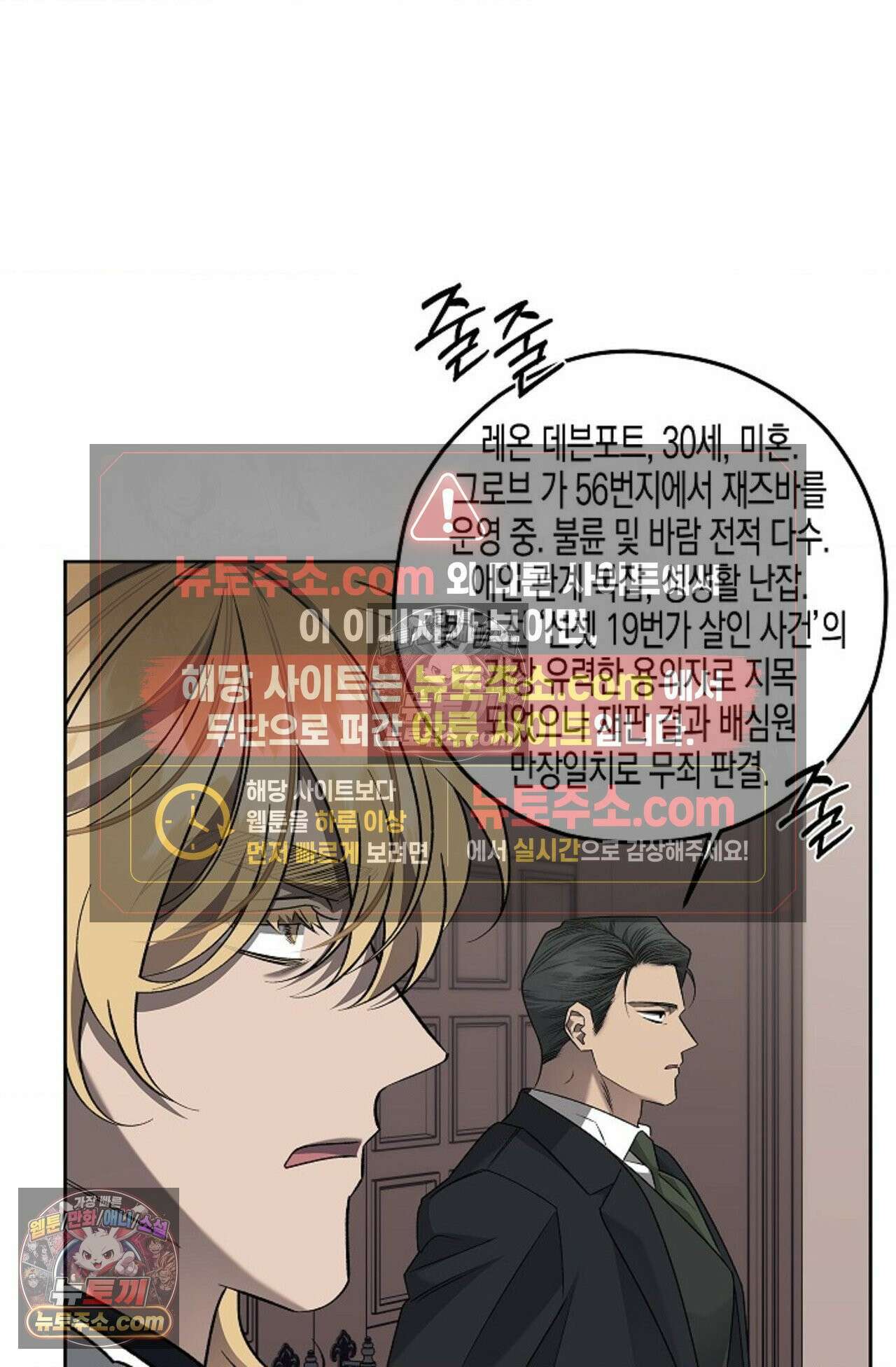 선셋 19번가 살인사건 22화 44
