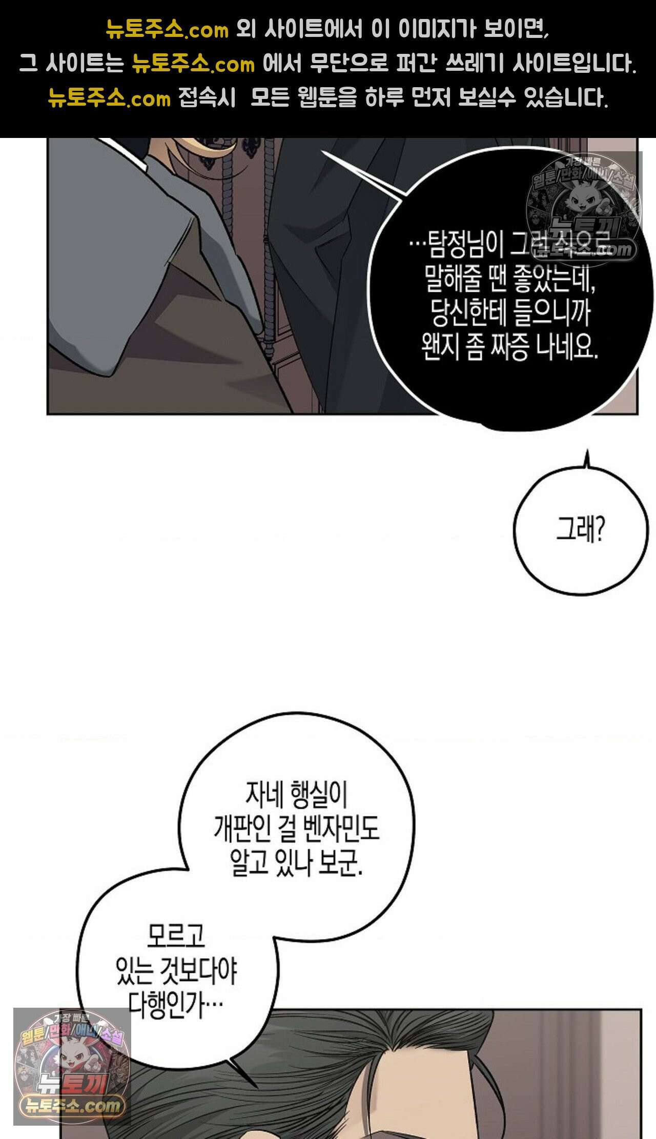 선셋 19번가 살인사건 22화 45