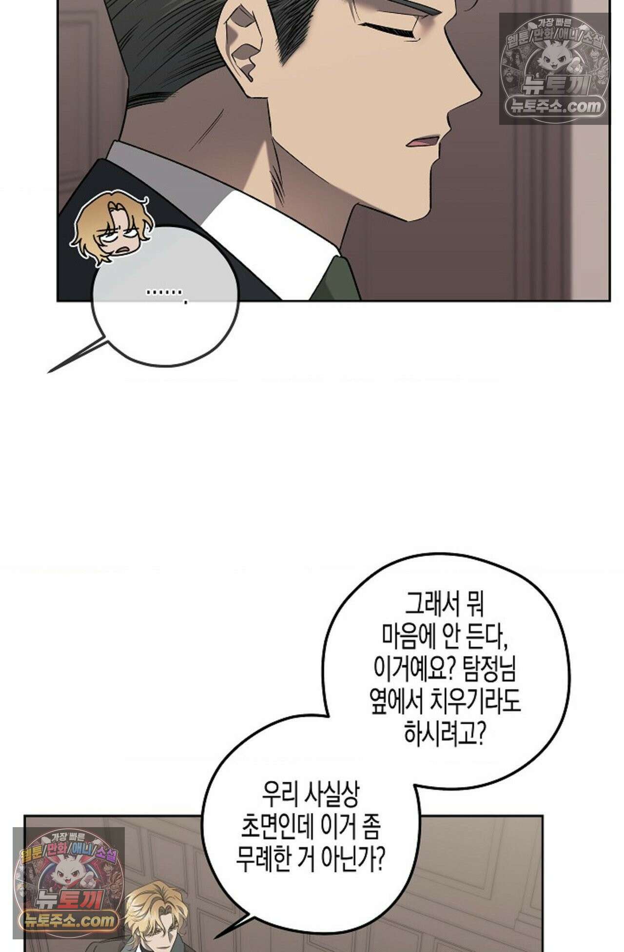 선셋 19번가 살인사건 22화 46