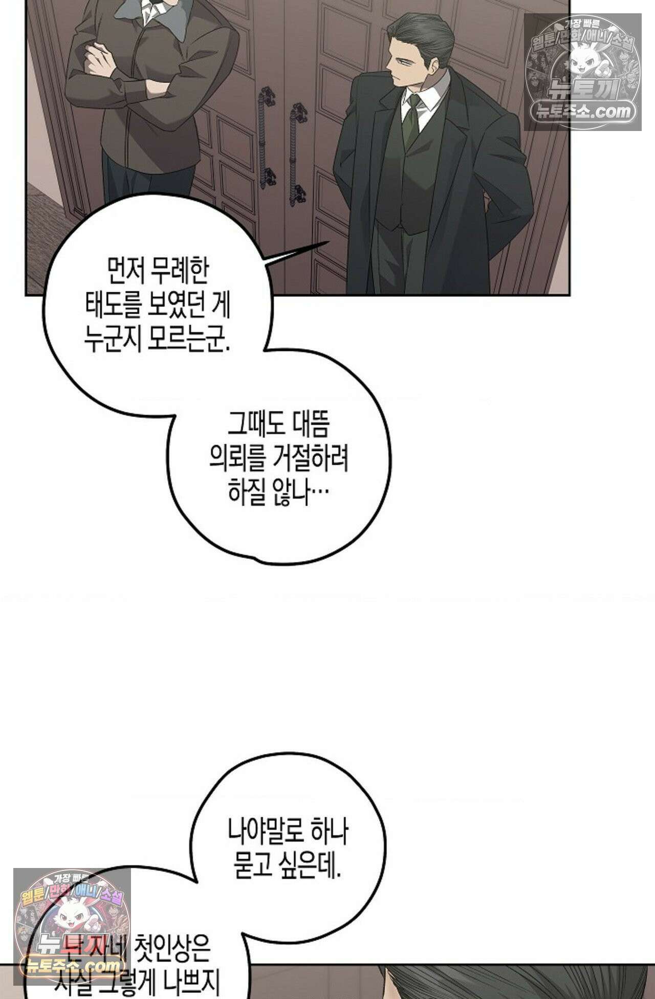 선셋 19번가 살인사건 22화 47
