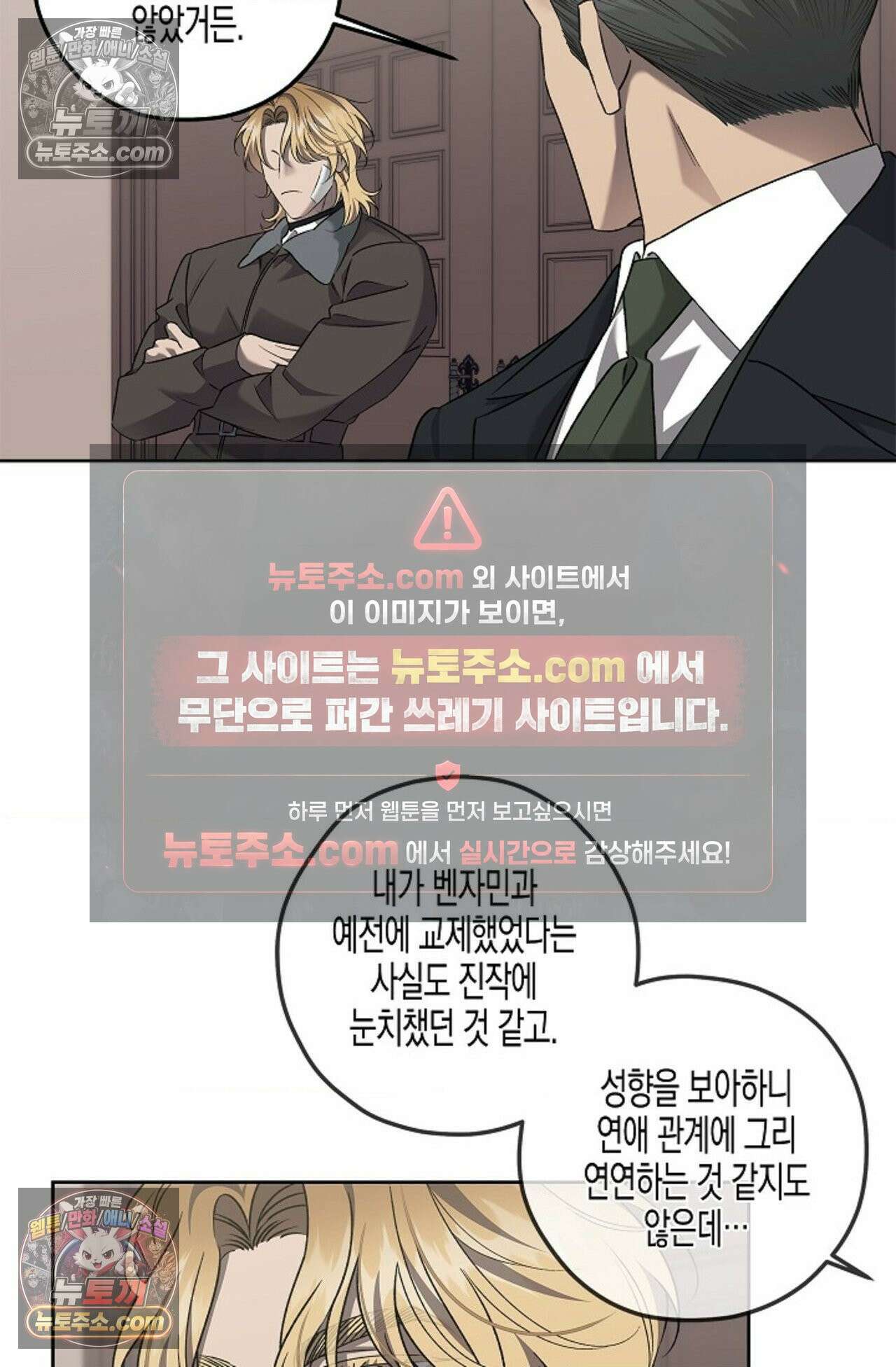 선셋 19번가 살인사건 22화 48