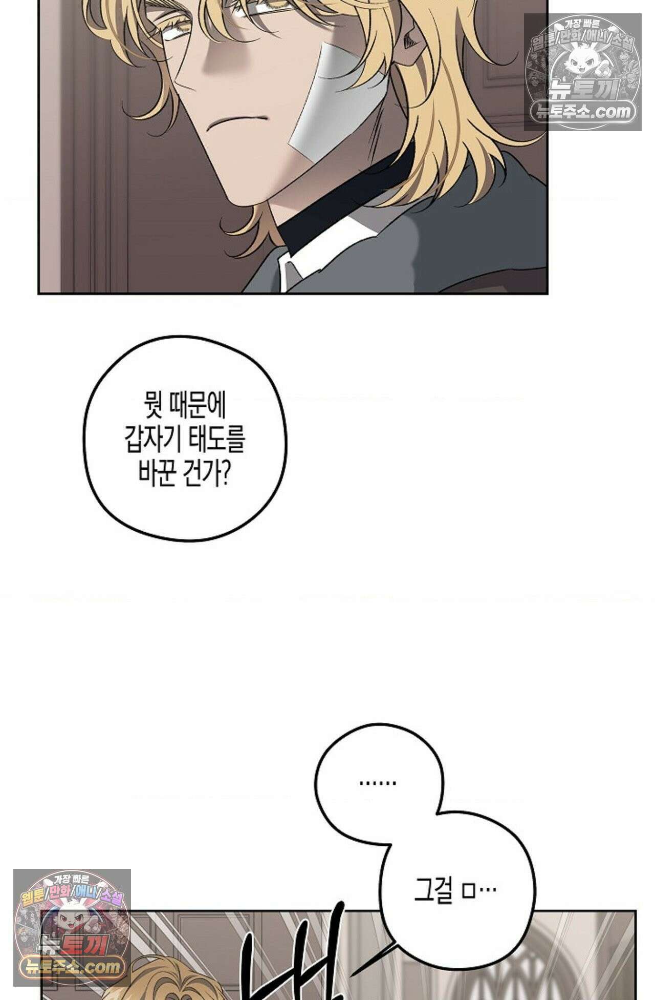 선셋 19번가 살인사건 22화 49