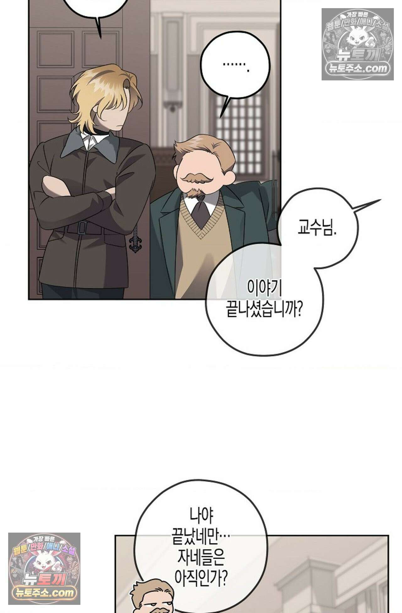 선셋 19번가 살인사건 22화 51