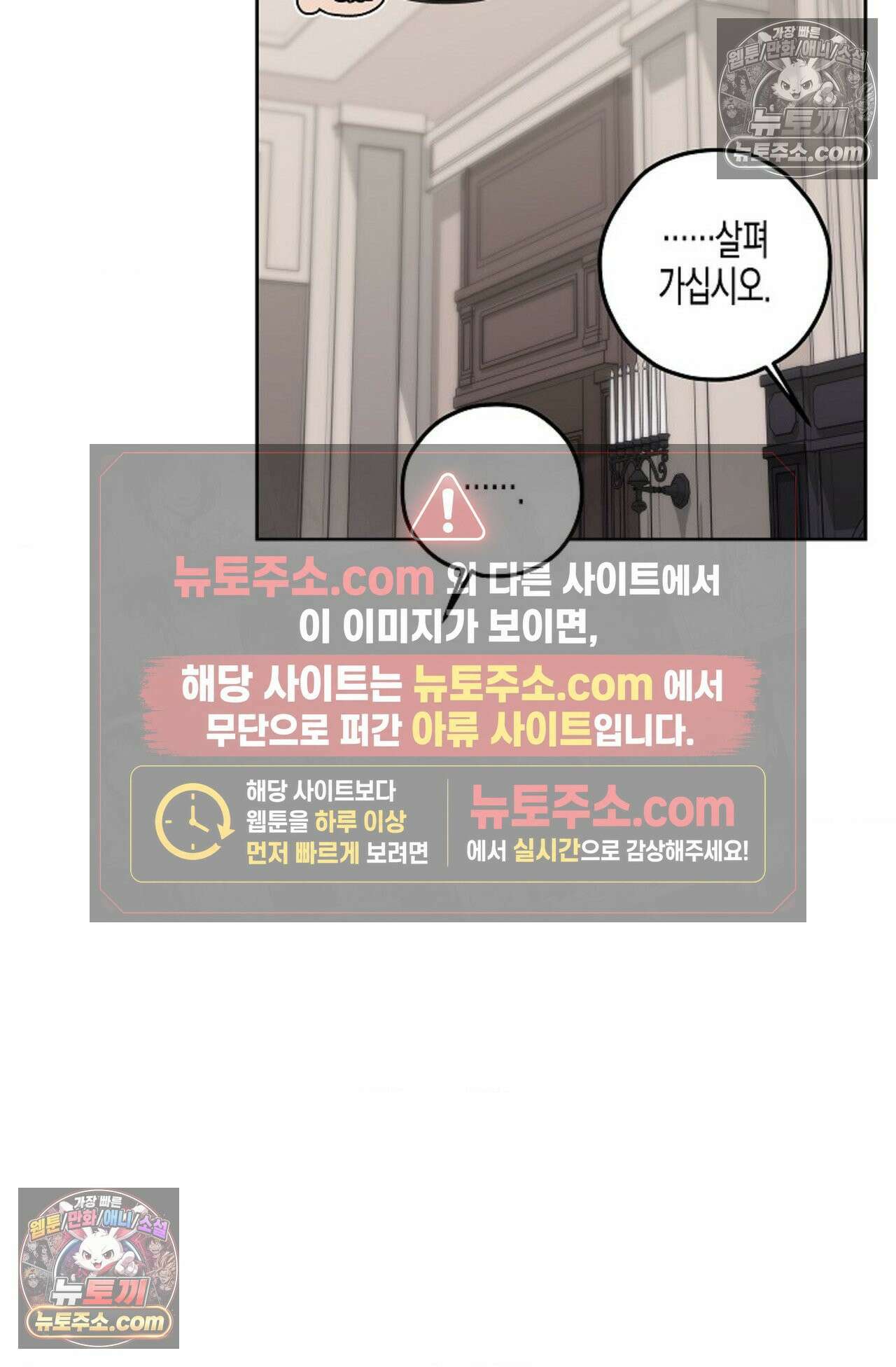 선셋 19번가 살인사건 22화 52