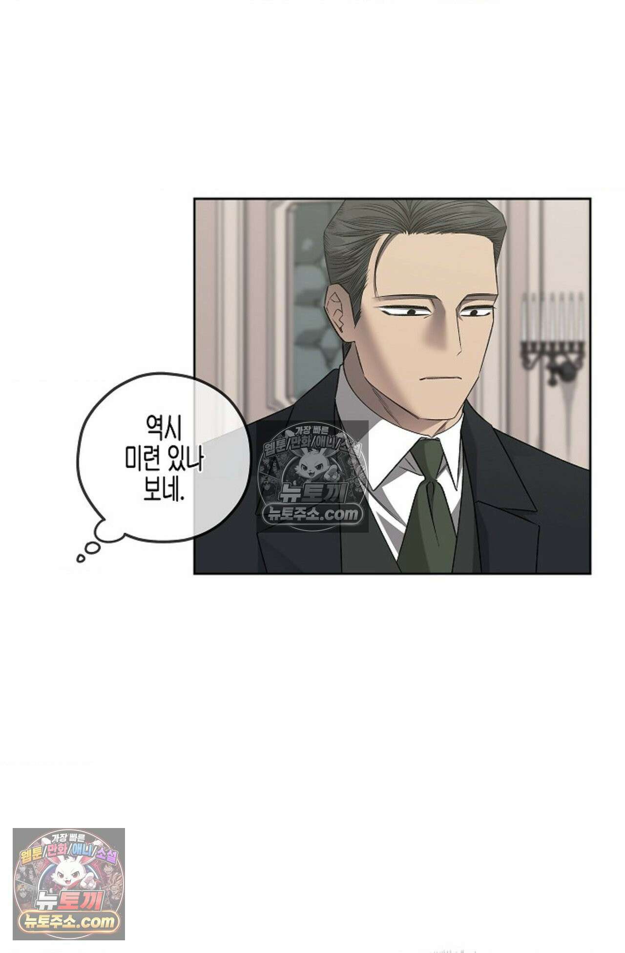 선셋 19번가 살인사건 22화 54