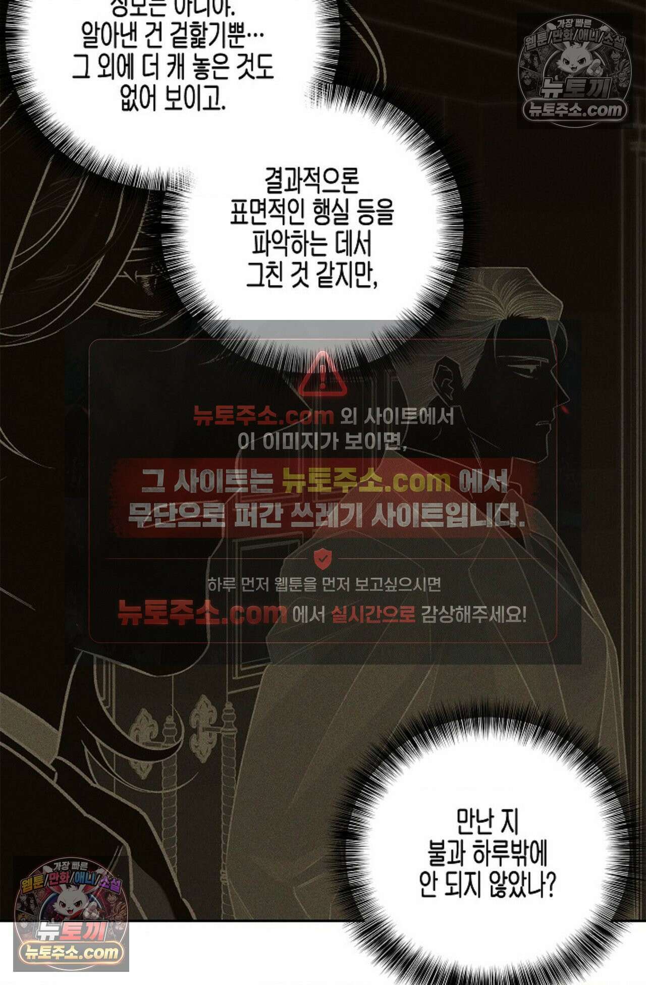 선셋 19번가 살인사건 22화 57