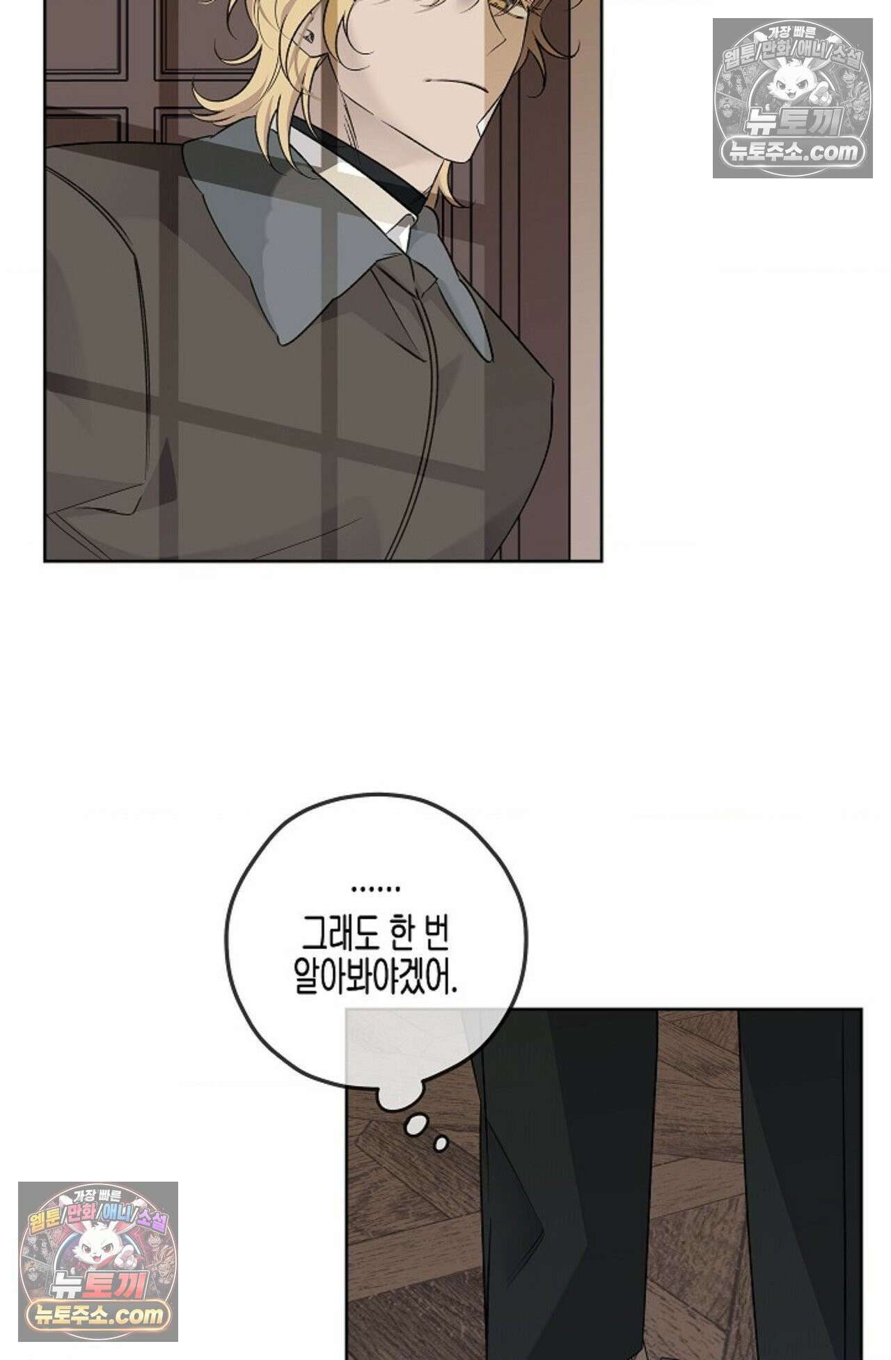 선셋 19번가 살인사건 22화 60
