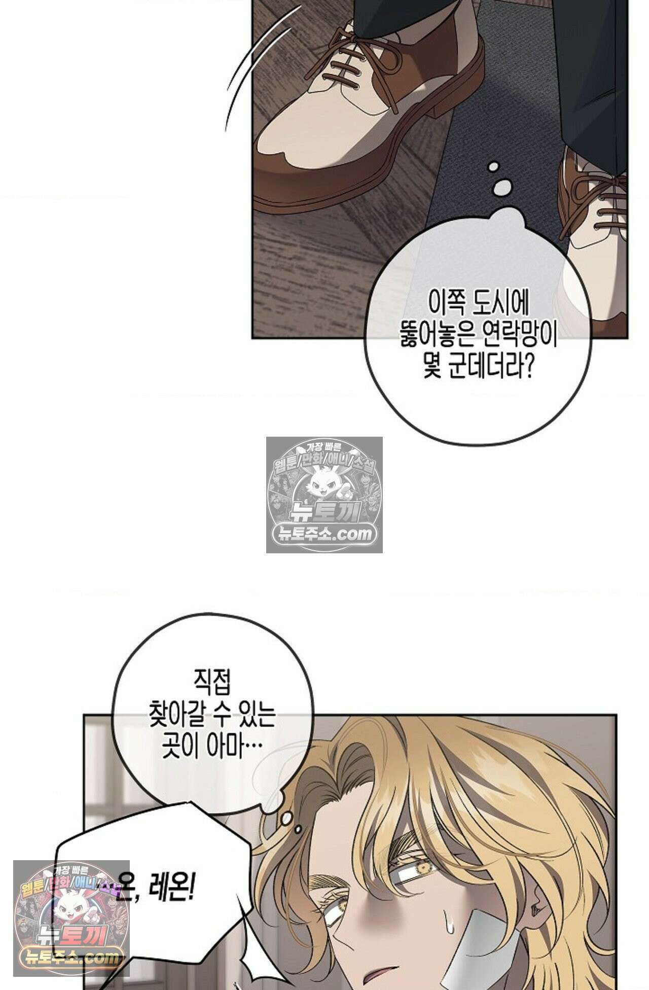 선셋 19번가 살인사건 22화 61