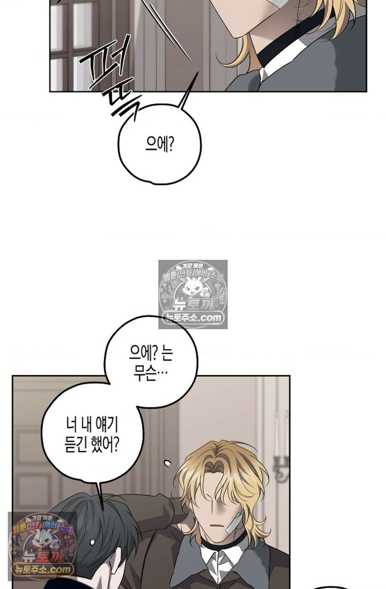 선셋 19번가 살인사건 22화 62