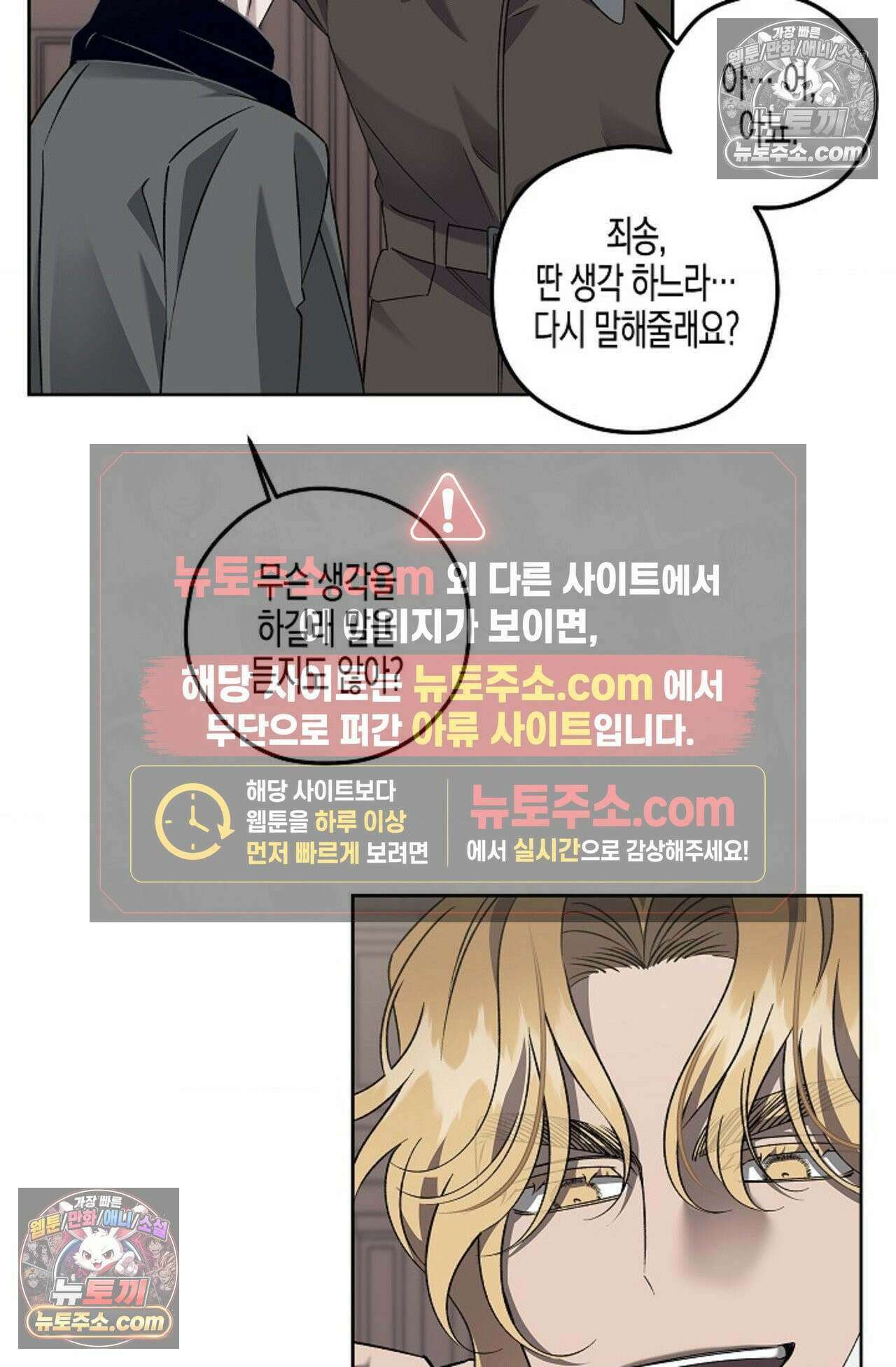 선셋 19번가 살인사건 22화 63