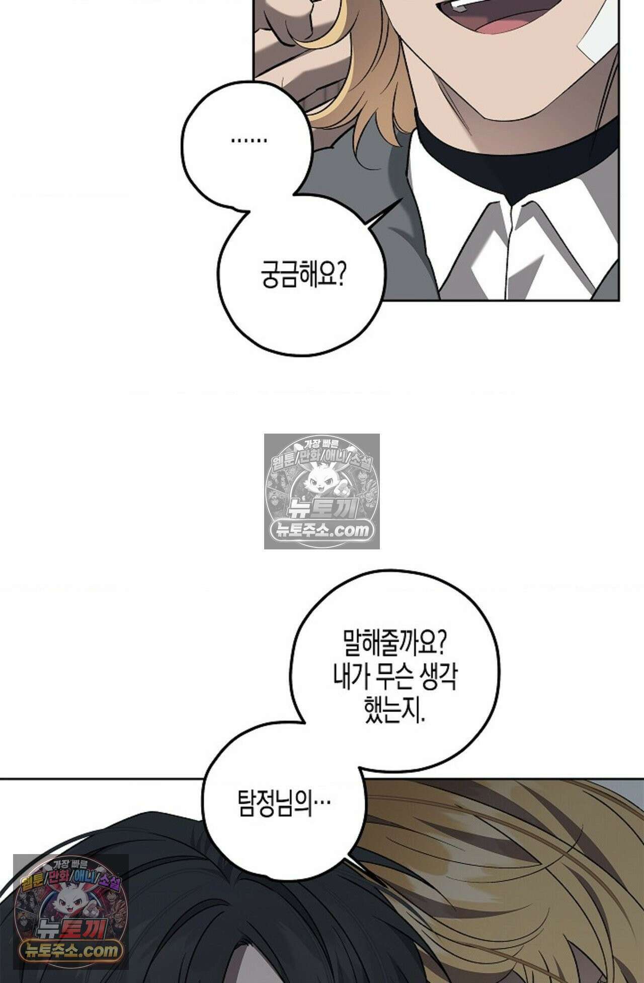선셋 19번가 살인사건 22화 64