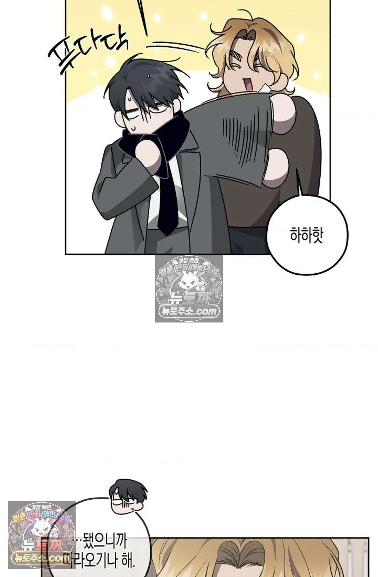 선셋 19번가 살인사건 22화 66