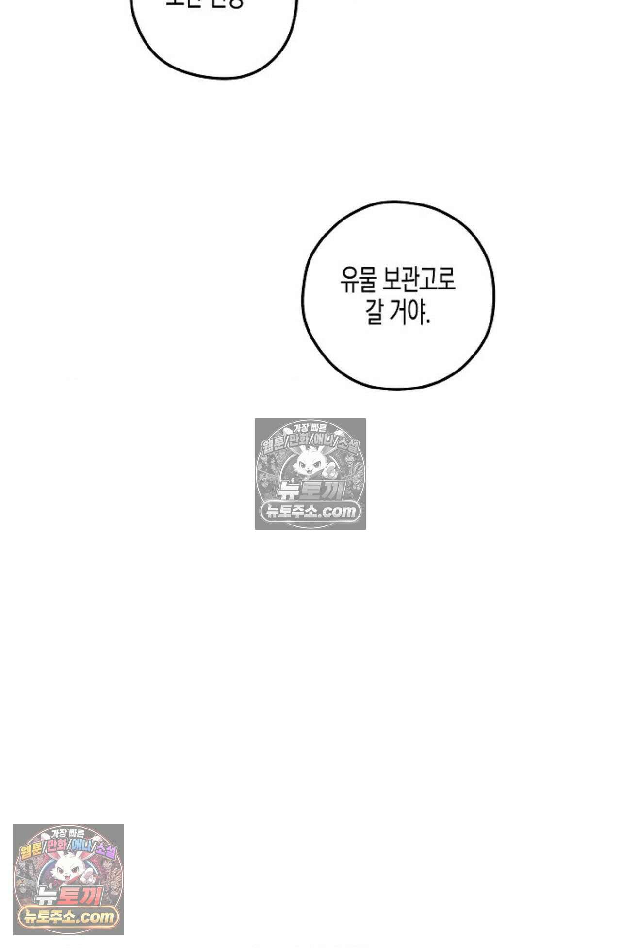 선셋 19번가 살인사건 22화 68
