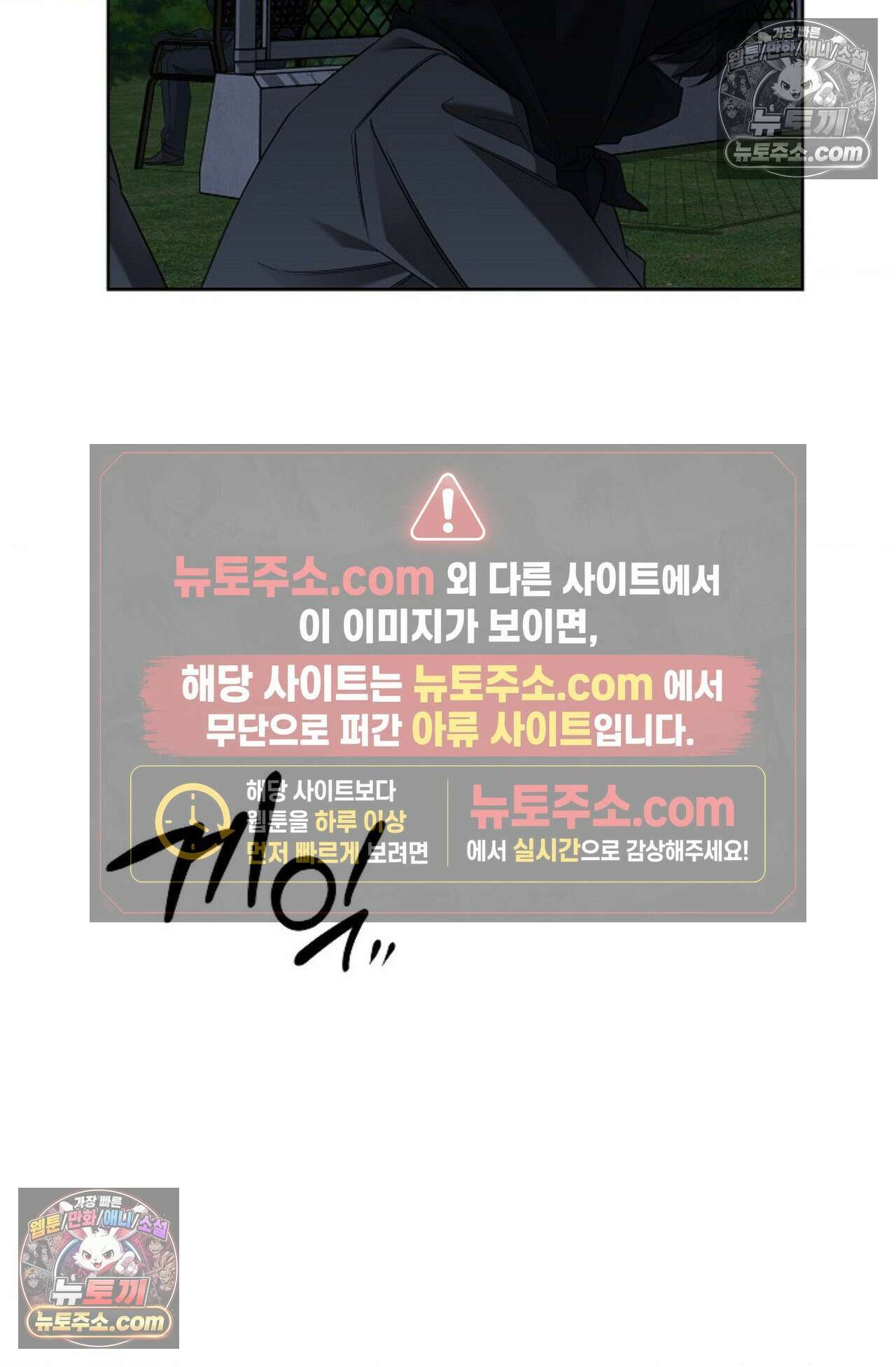 선셋 19번가 살인사건 29화 5