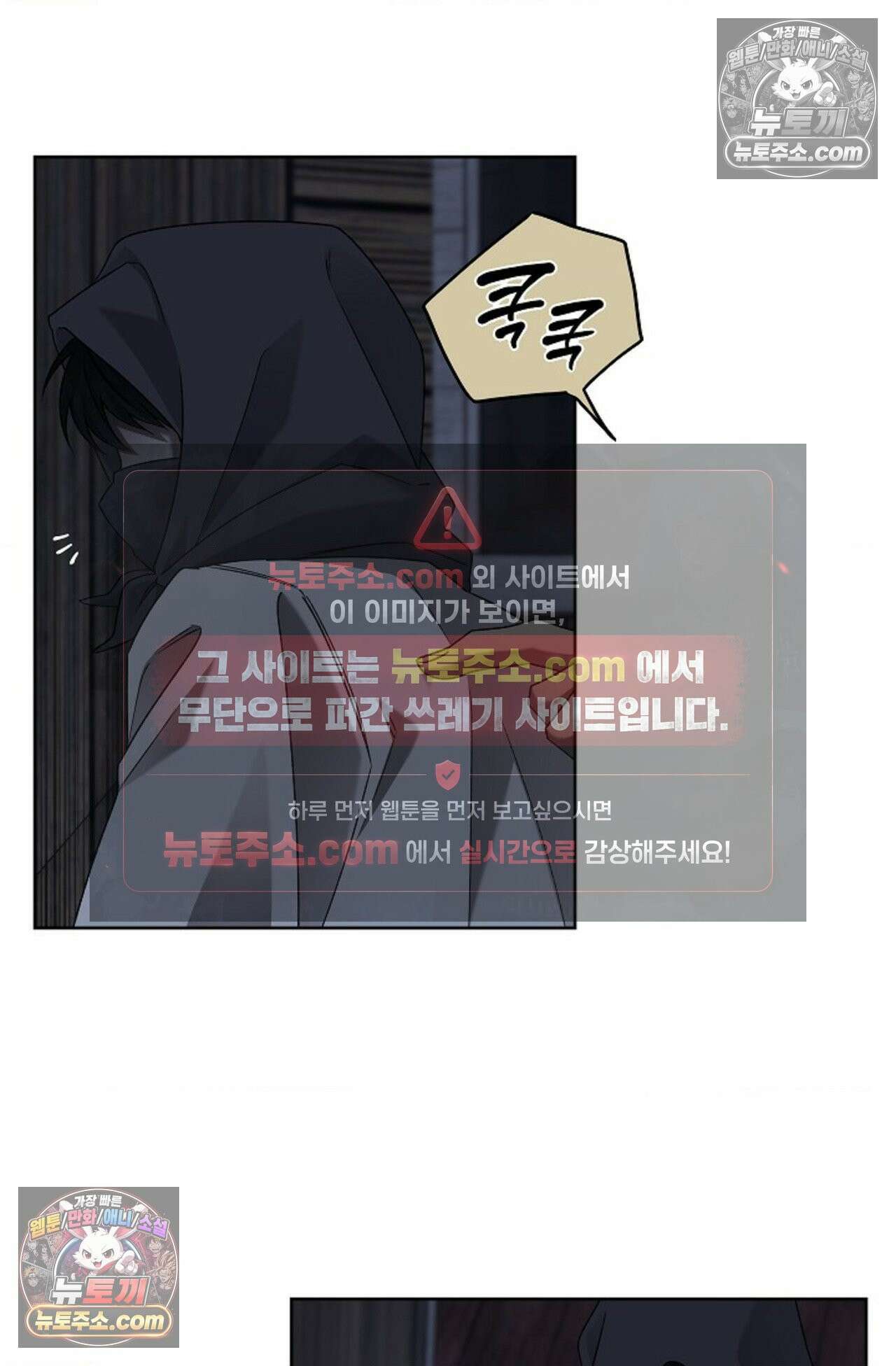 선셋 19번가 살인사건 29화 7