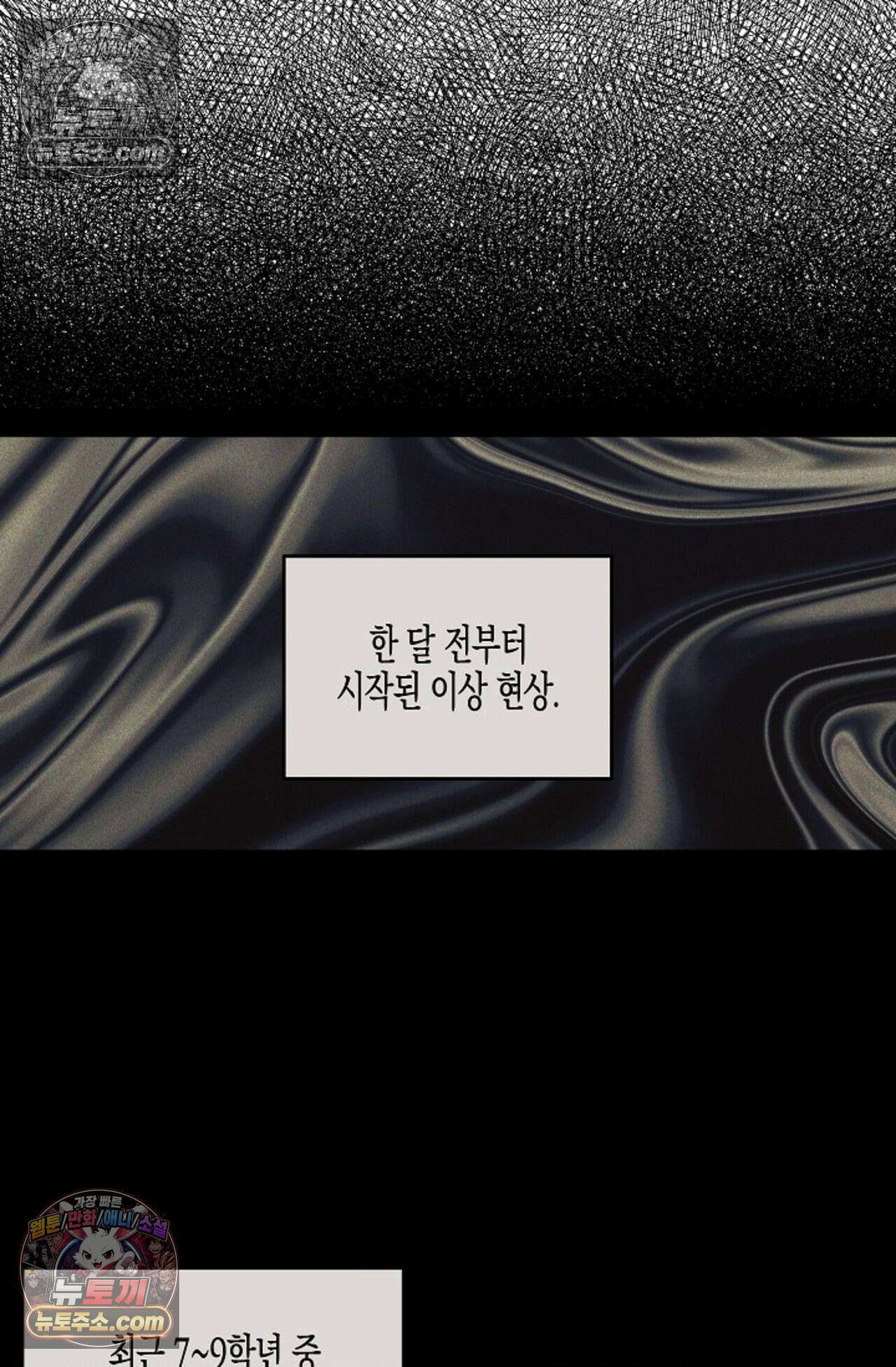 선셋 19번가 살인사건 29화 13