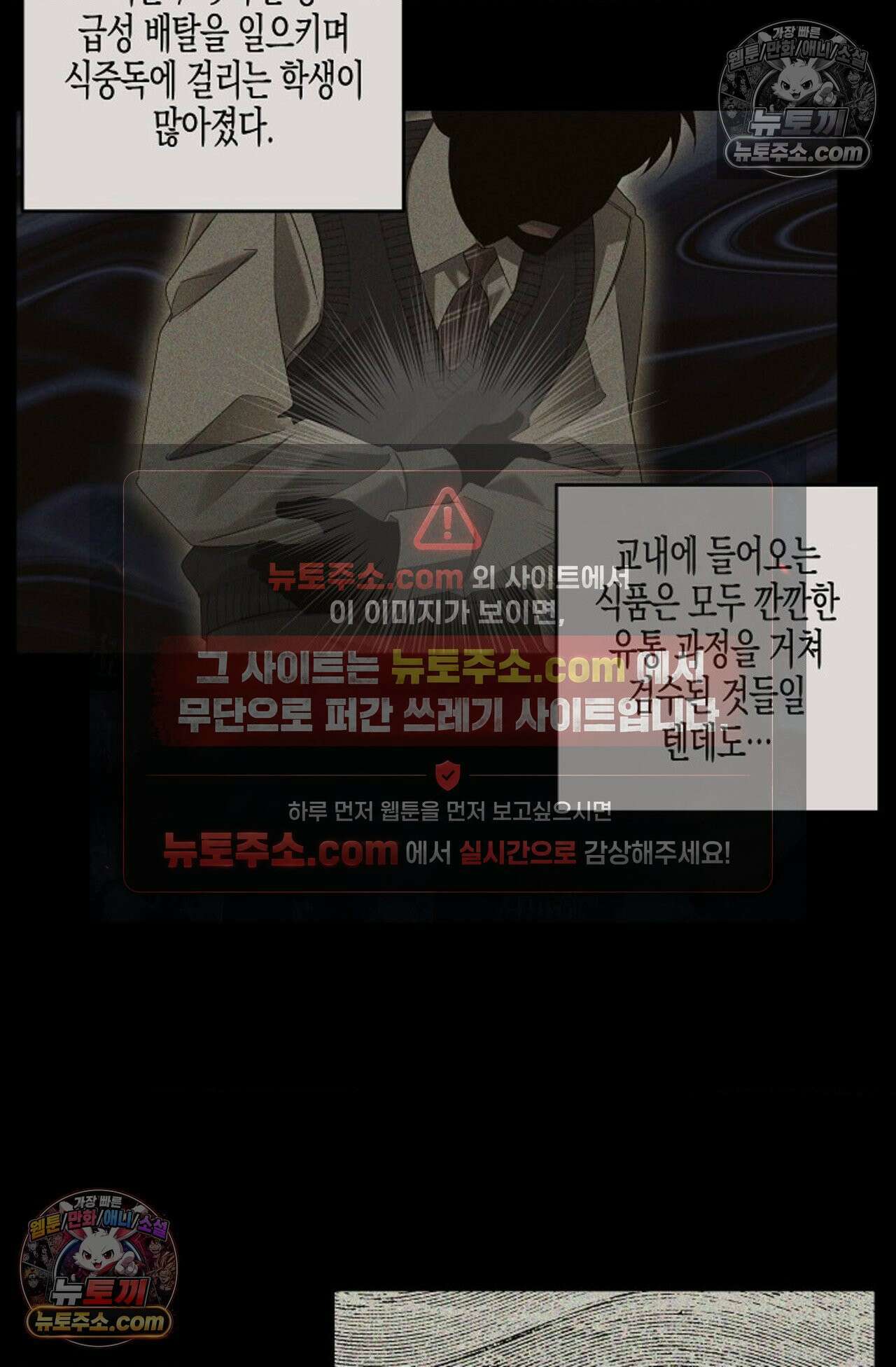 선셋 19번가 살인사건 29화 14