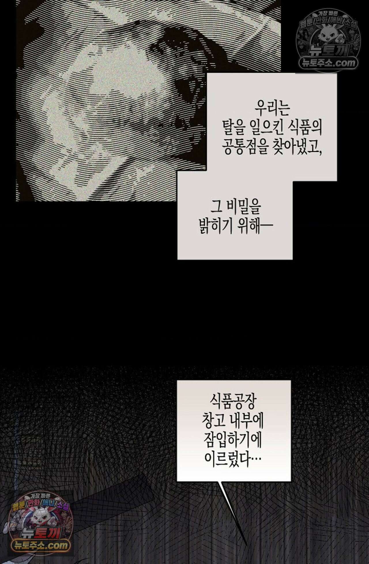 선셋 19번가 살인사건 29화 16