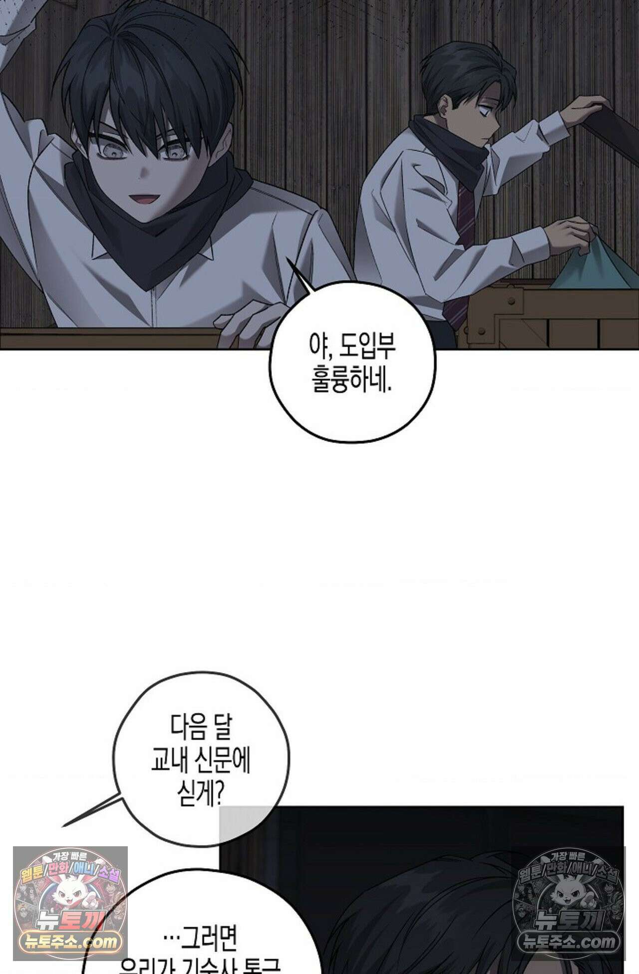 선셋 19번가 살인사건 29화 17