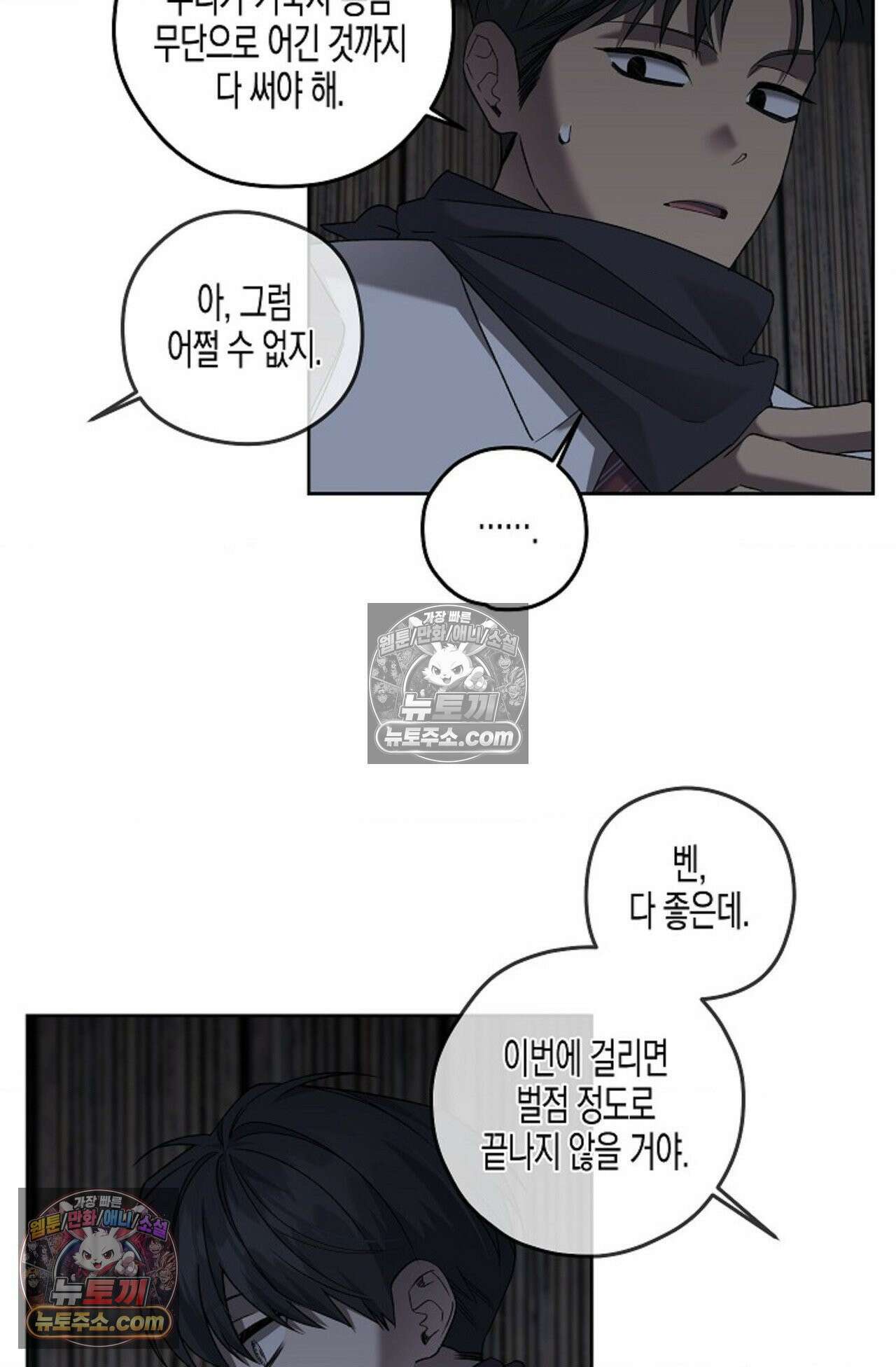 선셋 19번가 살인사건 29화 18