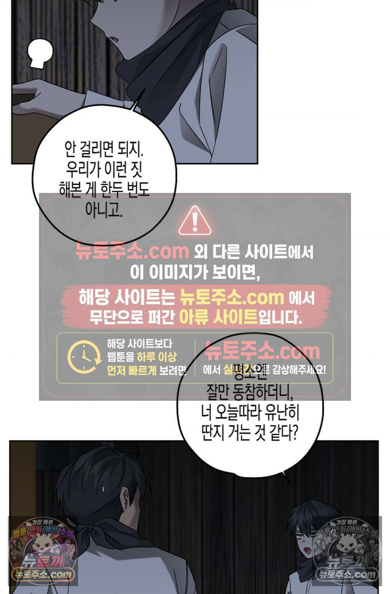 선셋 19번가 살인사건 29화 19