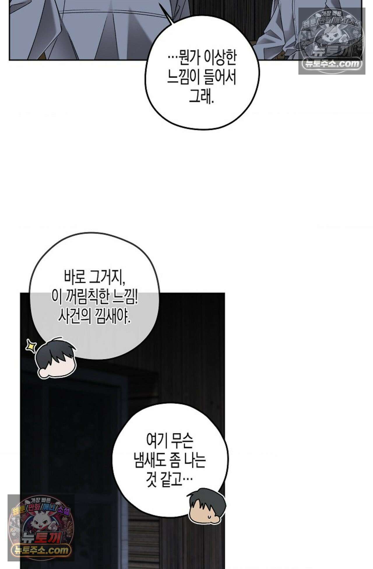 선셋 19번가 살인사건 29화 20