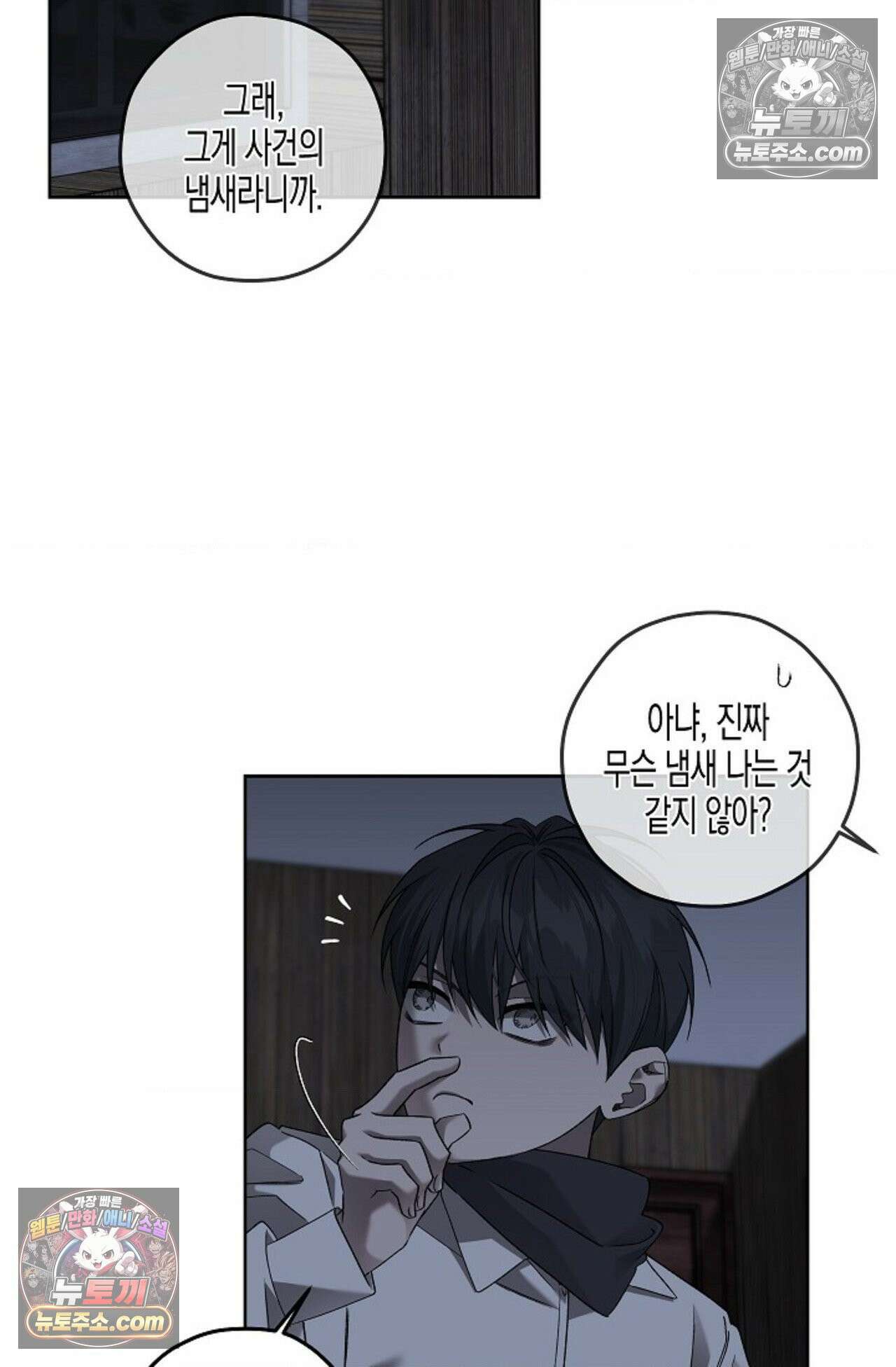 선셋 19번가 살인사건 29화 21