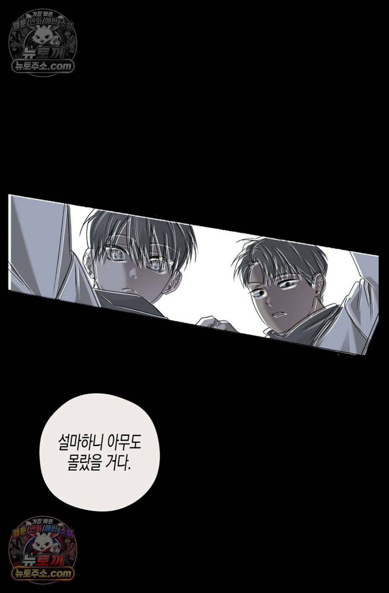 선셋 19번가 살인사건 29화 25