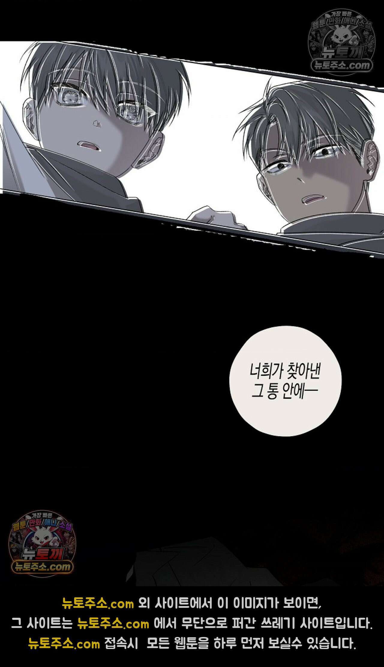 선셋 19번가 살인사건 29화 26