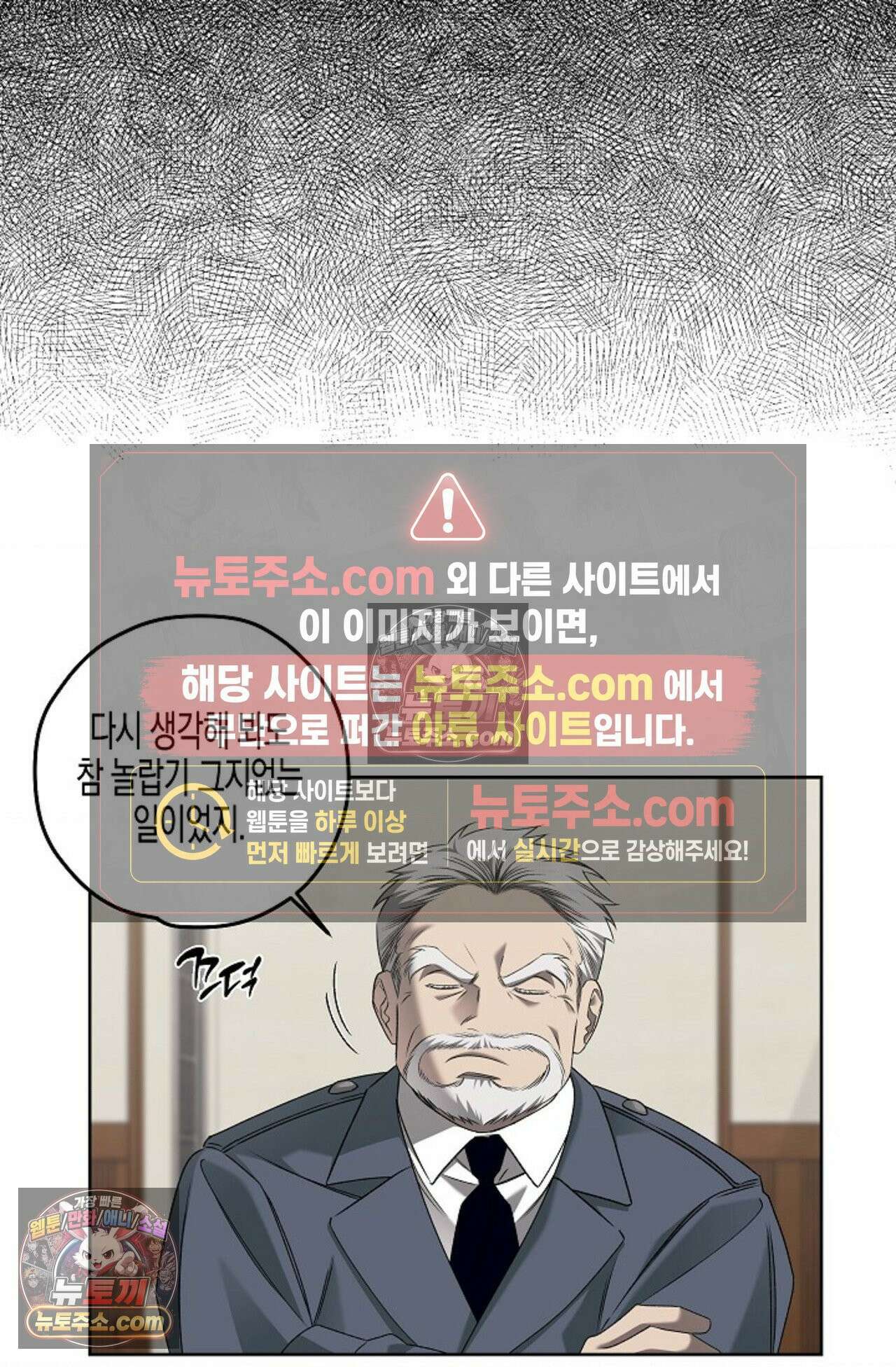 선셋 19번가 살인사건 29화 28