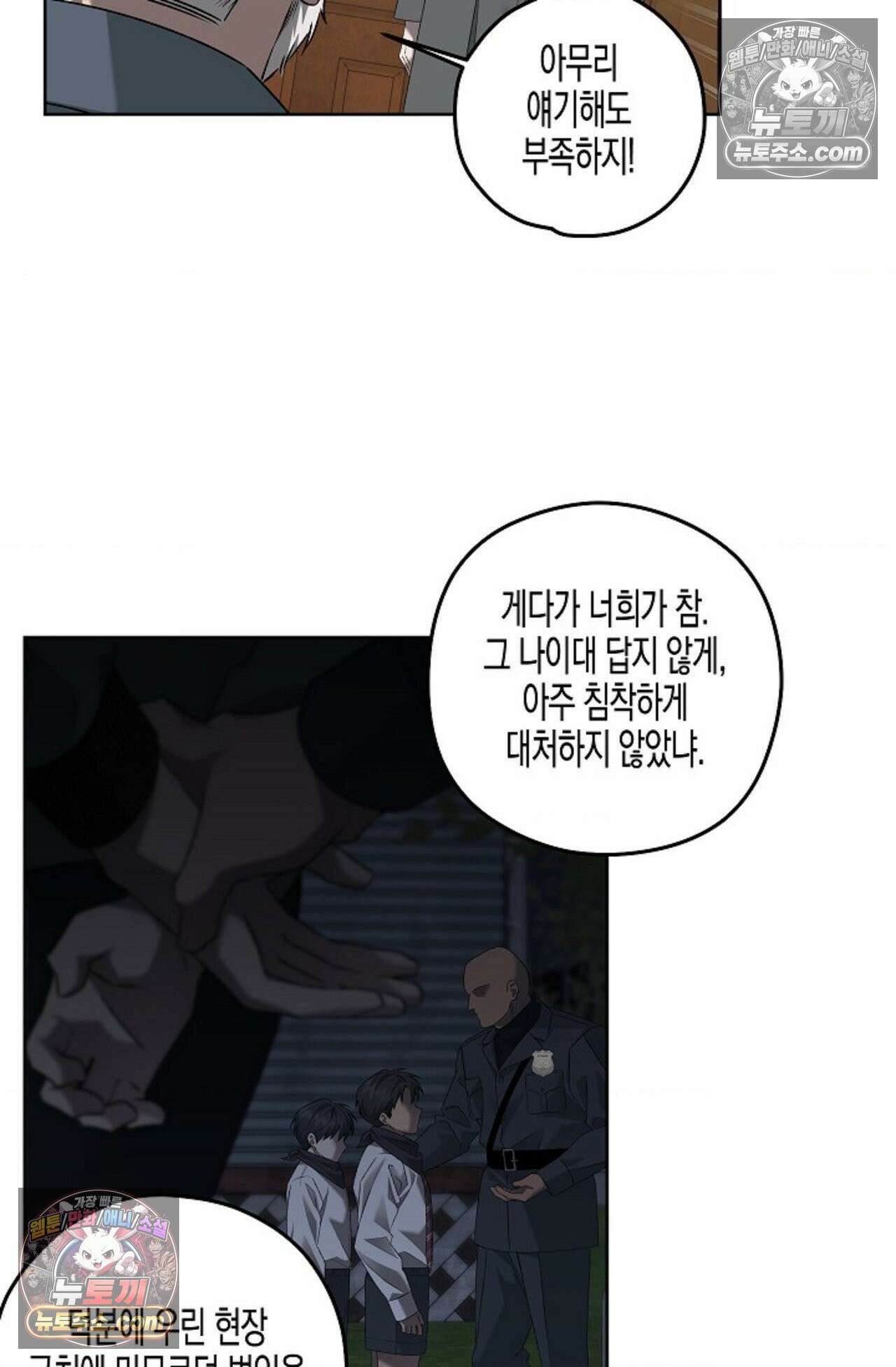 선셋 19번가 살인사건 29화 30