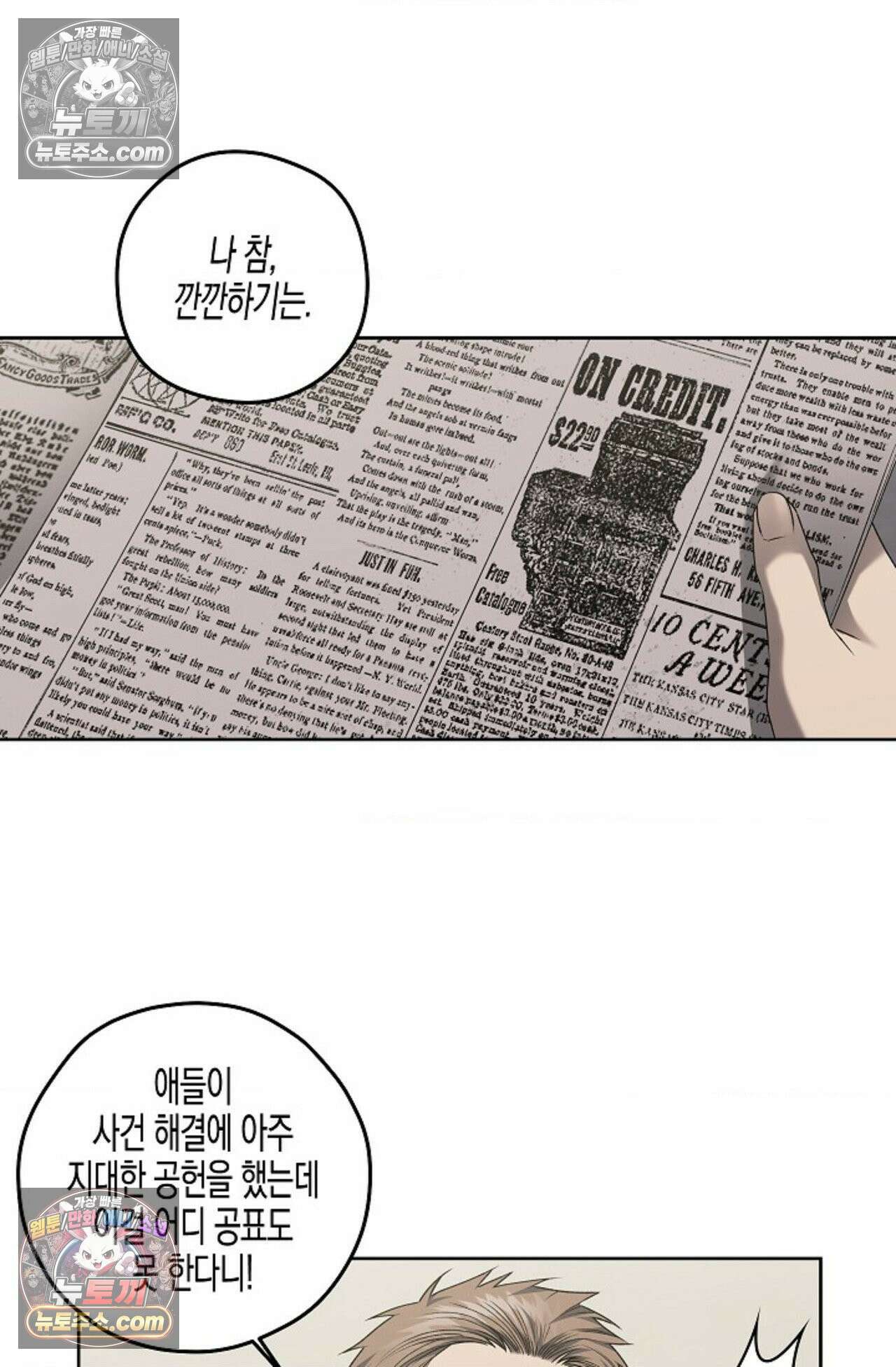 선셋 19번가 살인사건 29화 33