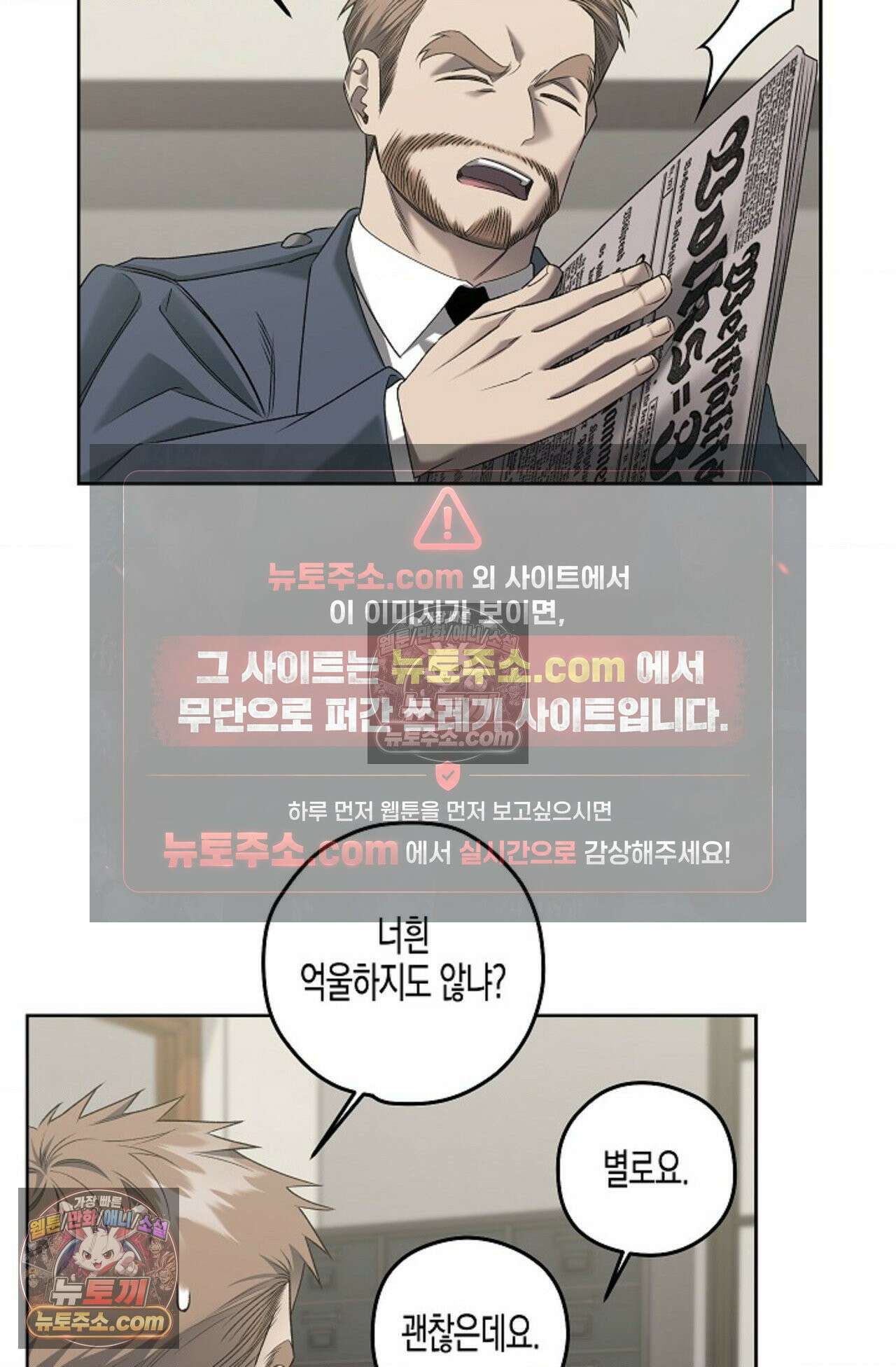 선셋 19번가 살인사건 29화 34