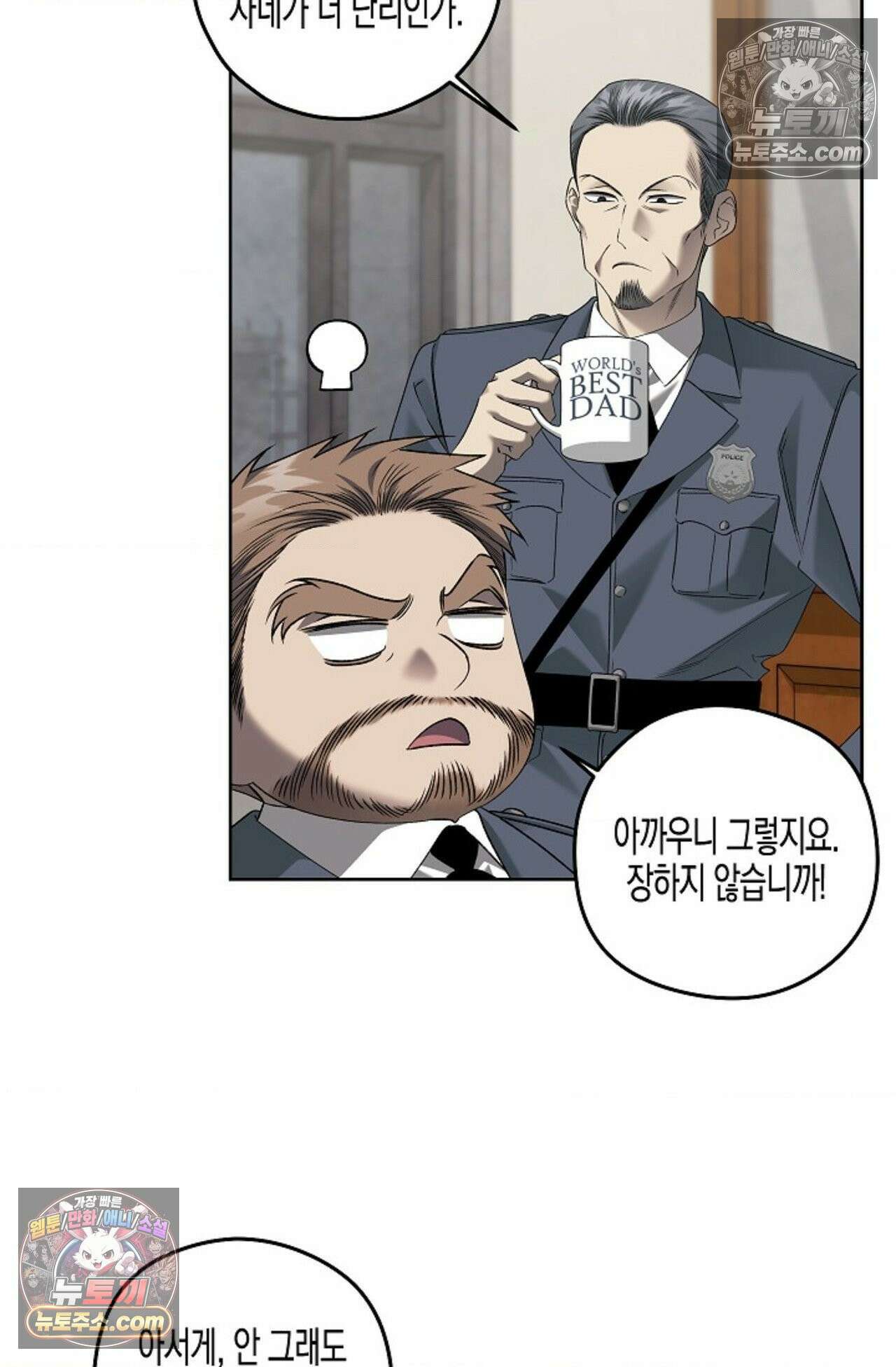 선셋 19번가 살인사건 29화 36