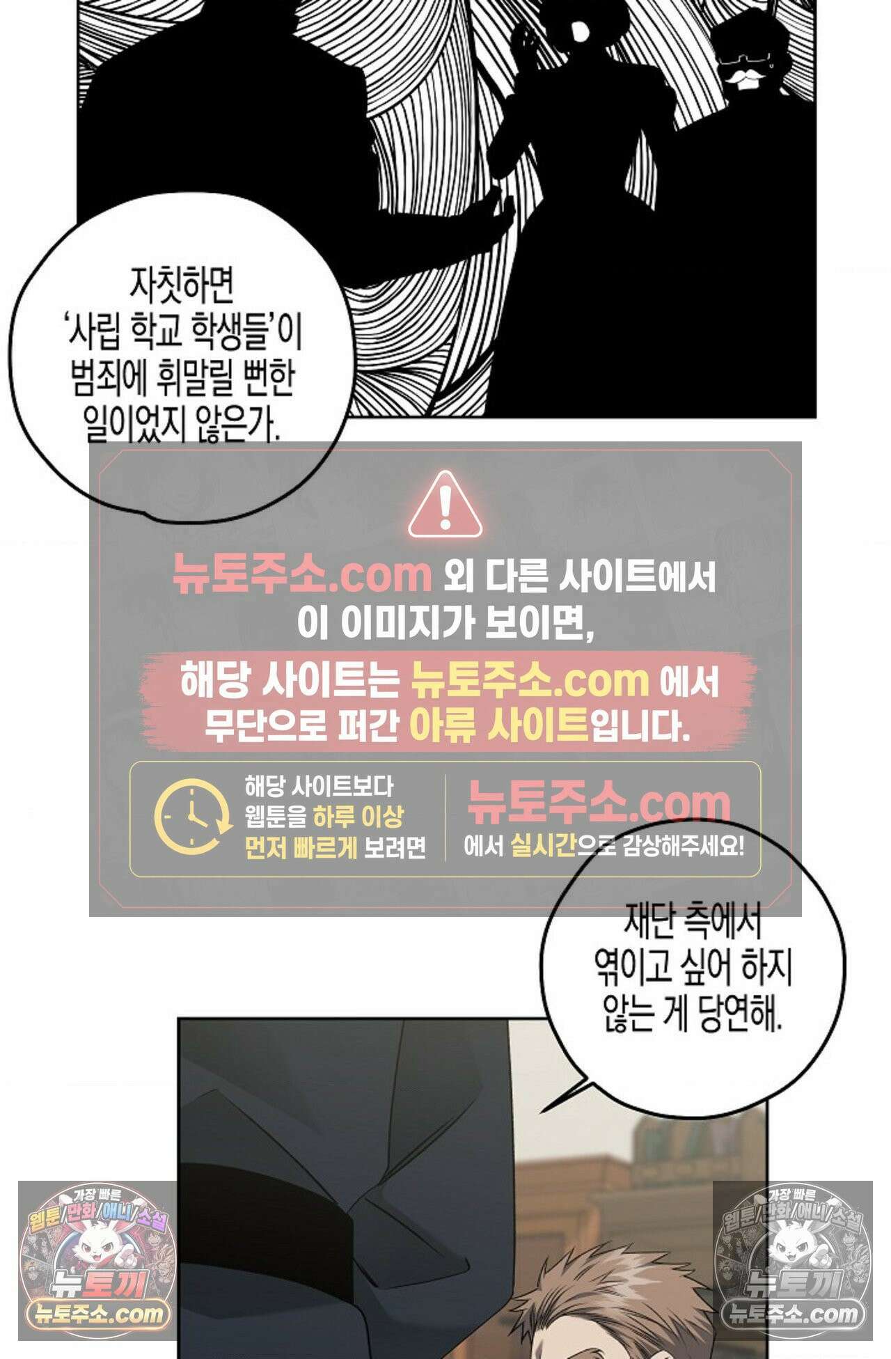 선셋 19번가 살인사건 29화 38