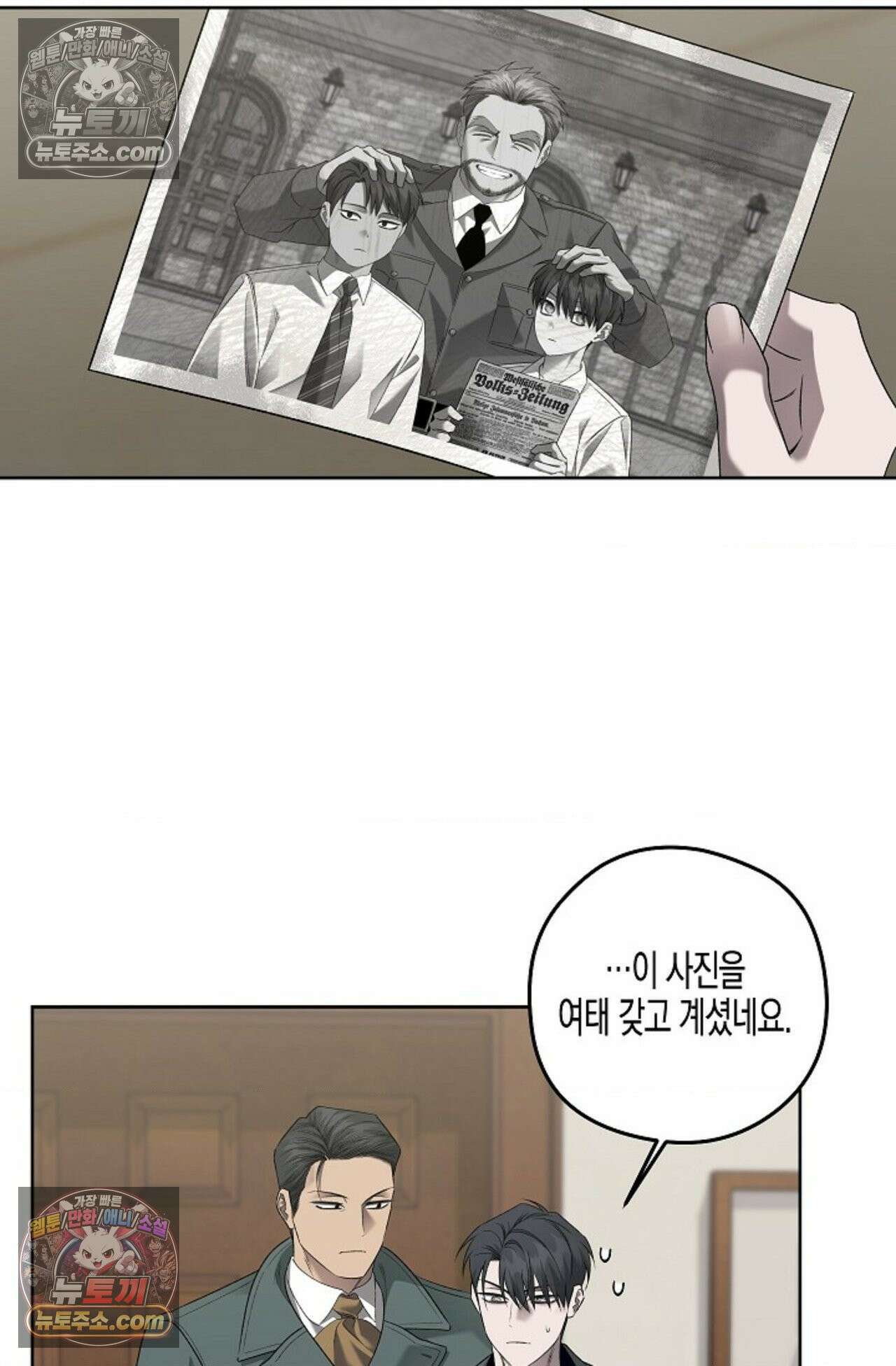 선셋 19번가 살인사건 29화 42