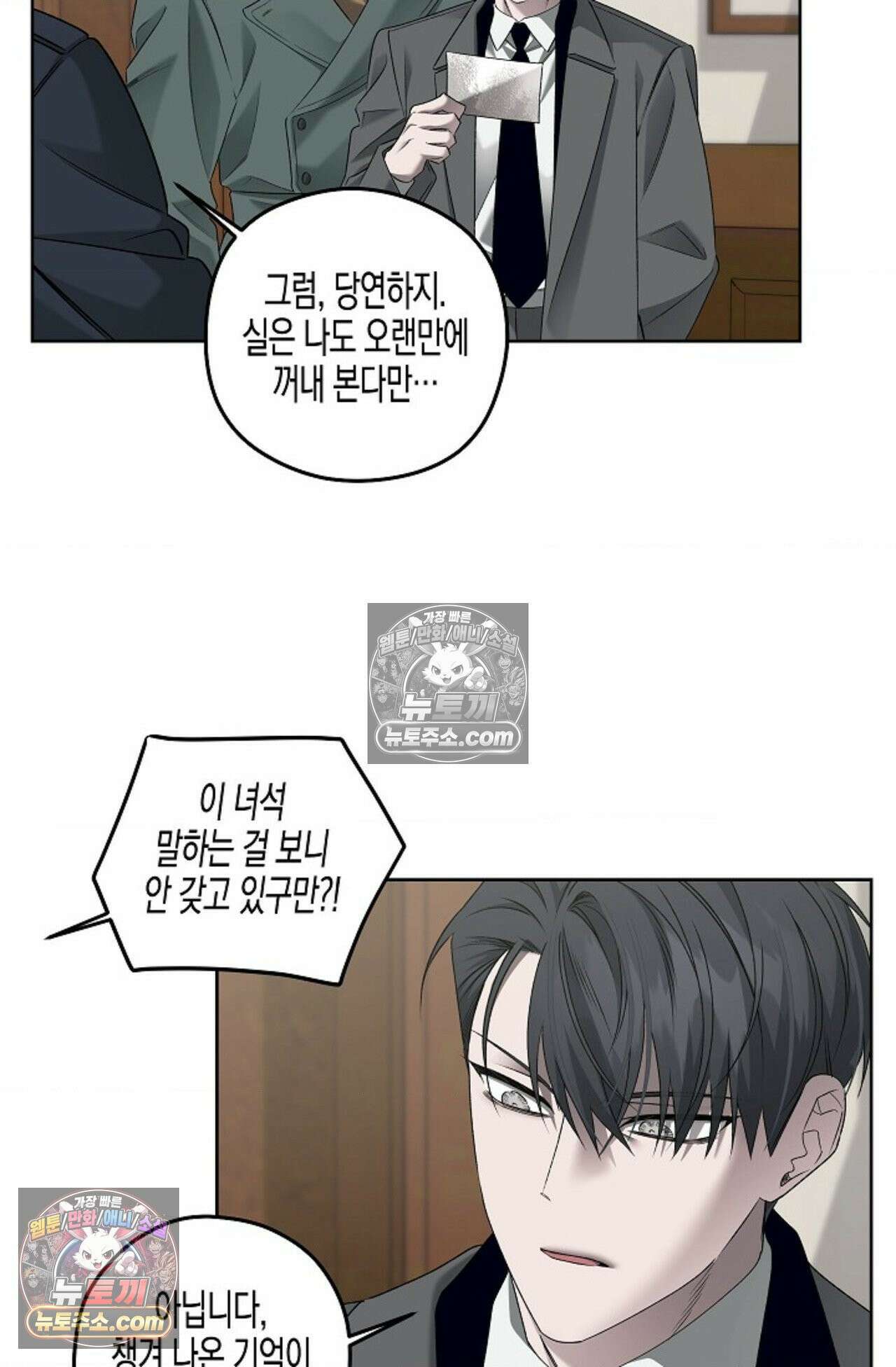 선셋 19번가 살인사건 29화 43