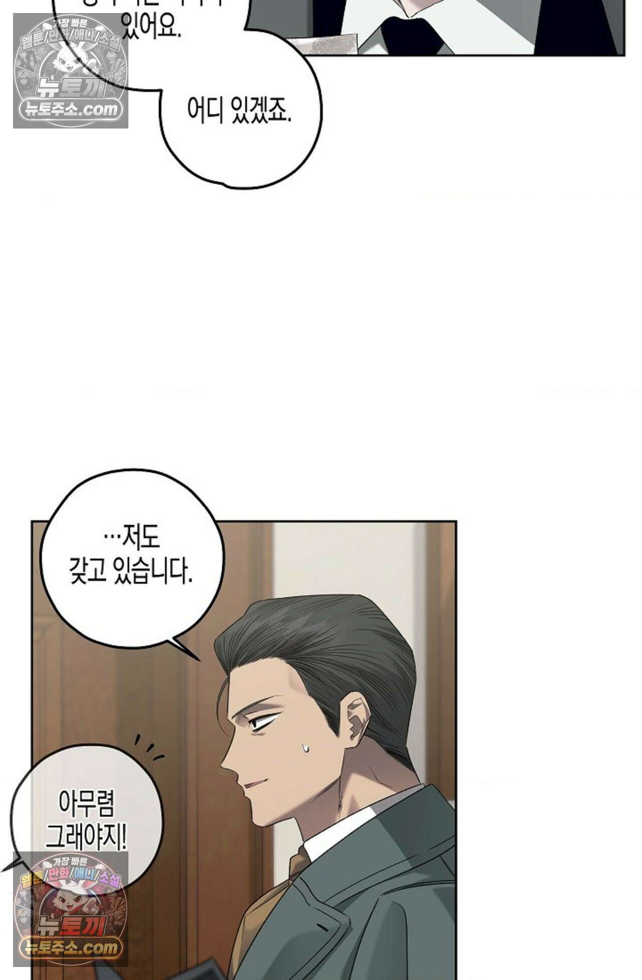 선셋 19번가 살인사건 29화 44