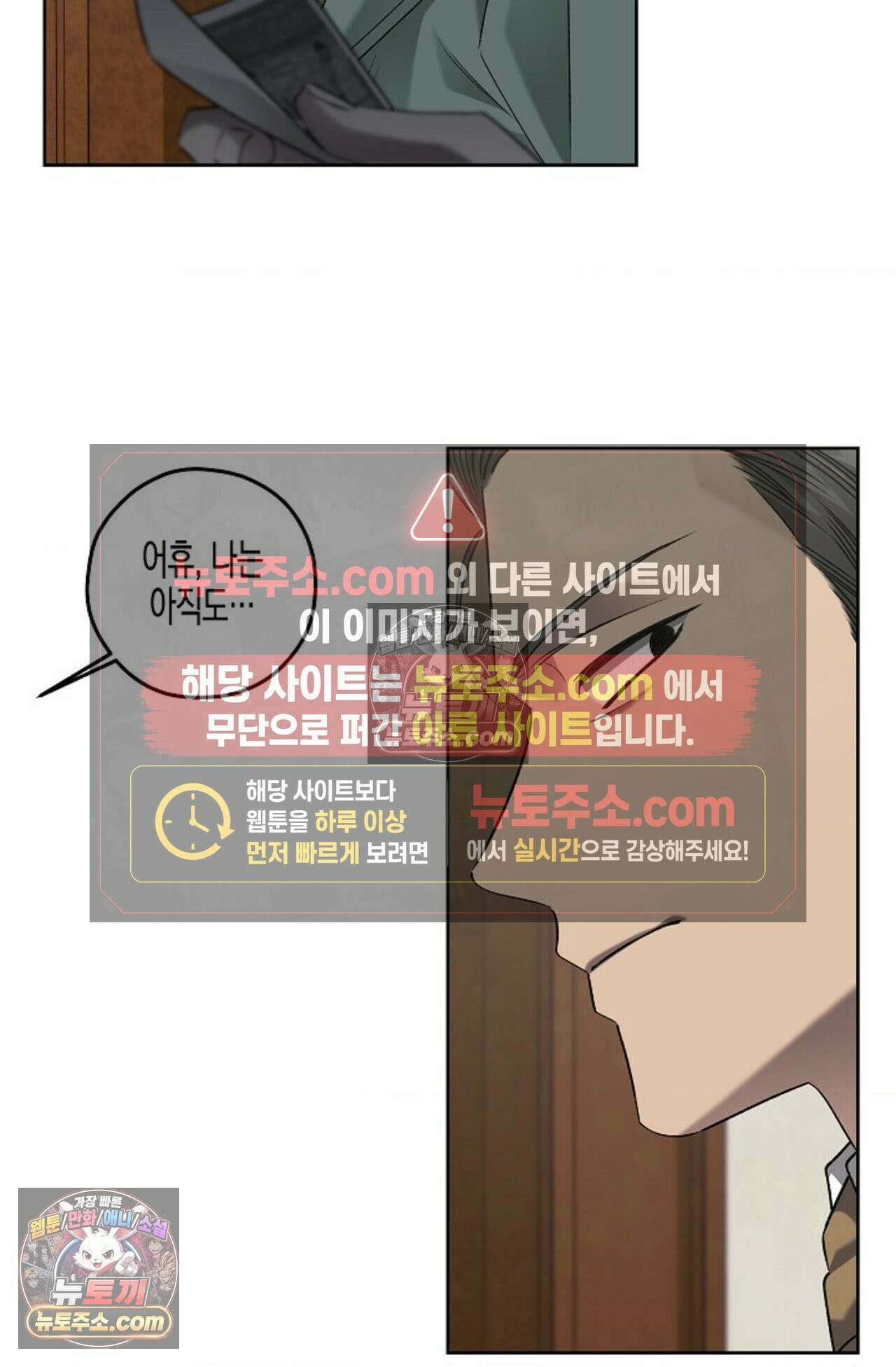 선셋 19번가 살인사건 29화 45