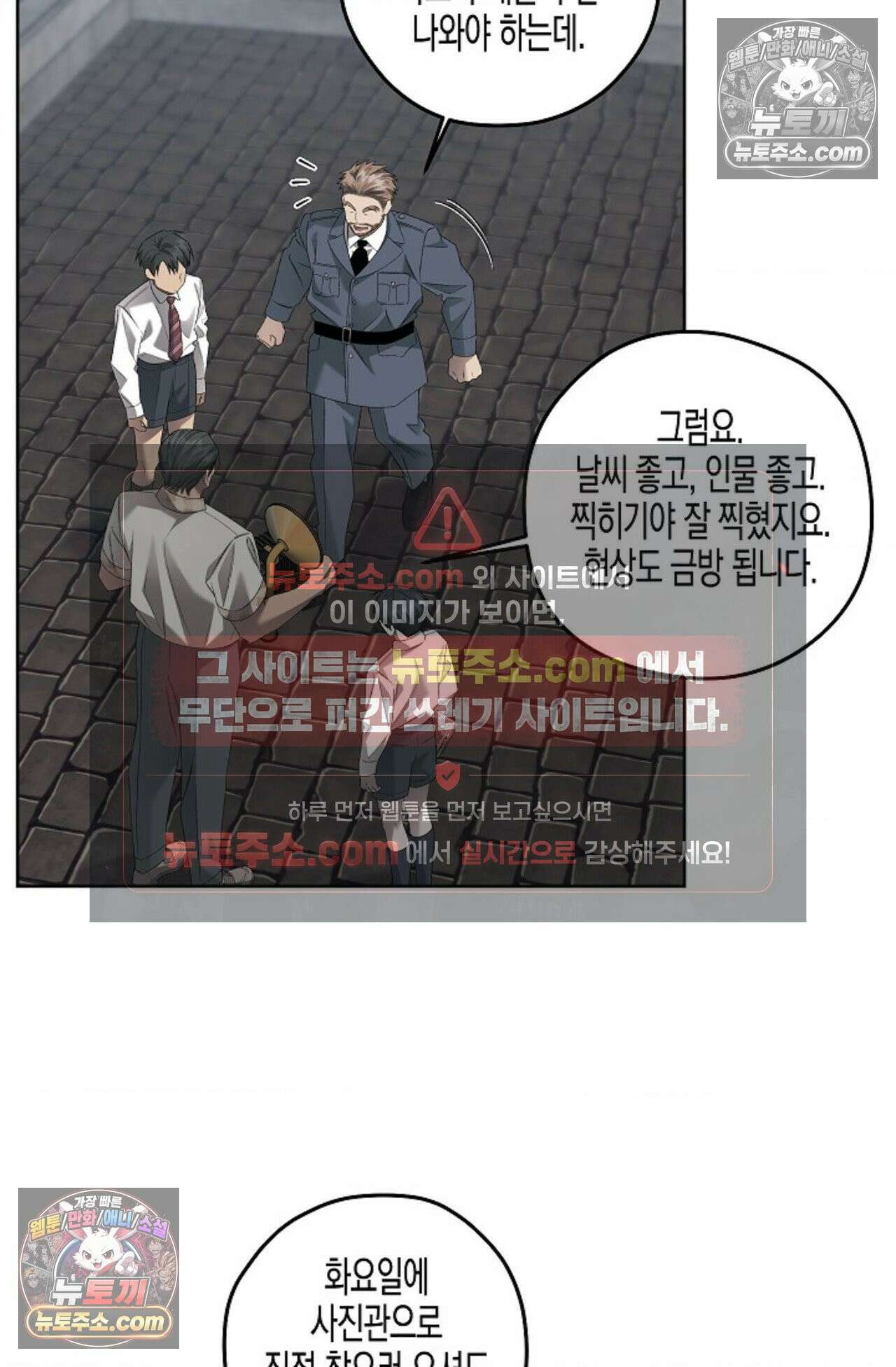 선셋 19번가 살인사건 29화 51