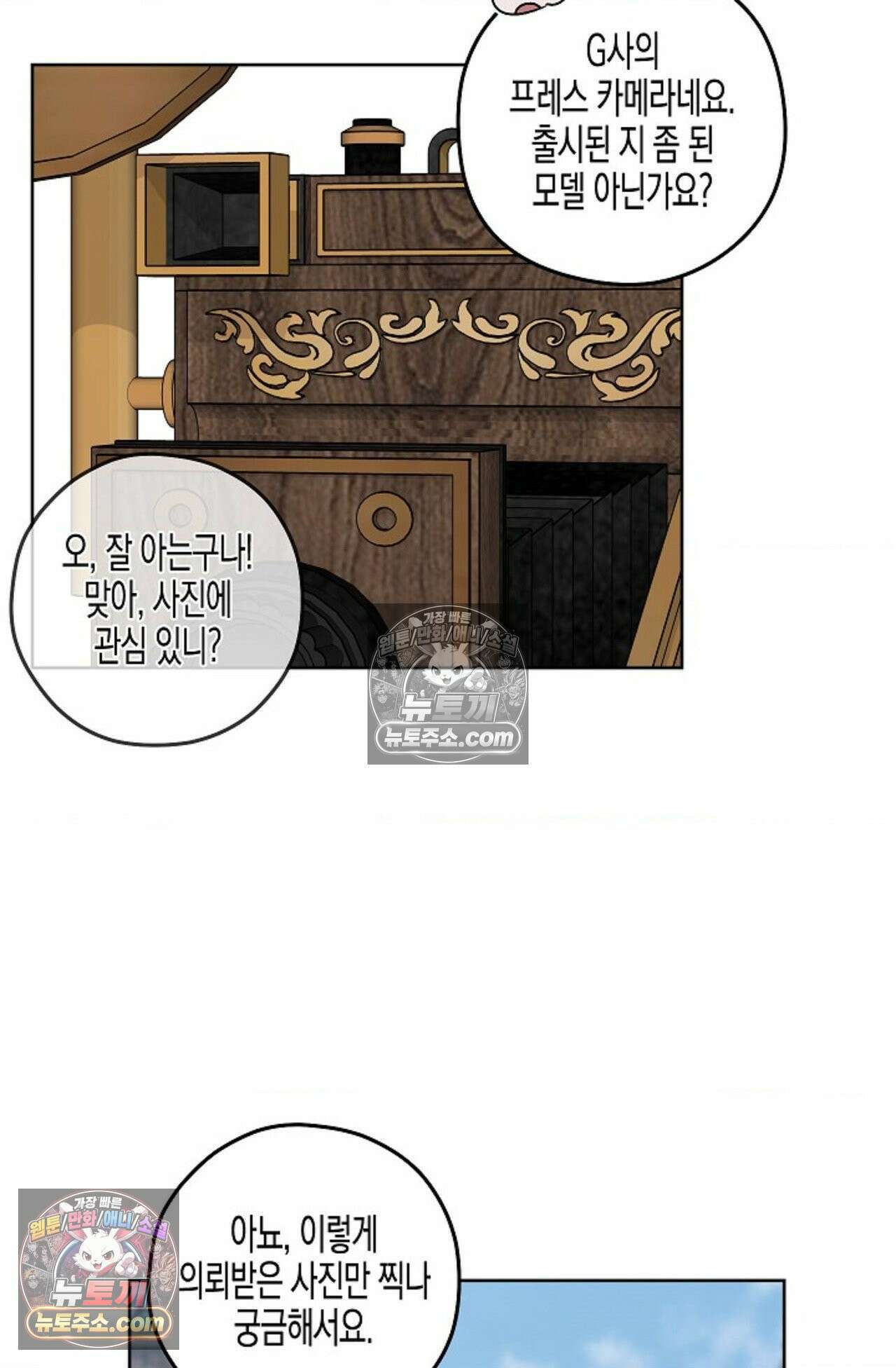 선셋 19번가 살인사건 29화 54