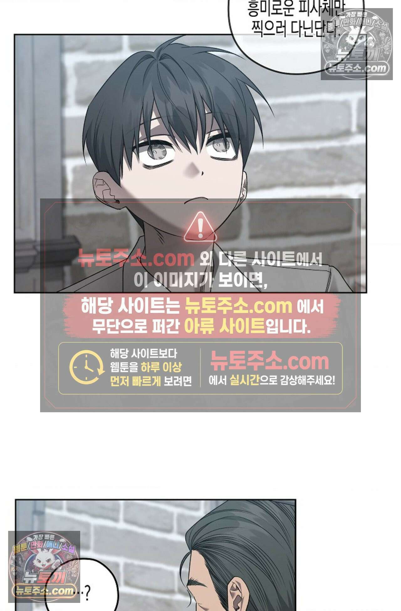 선셋 19번가 살인사건 29화 56
